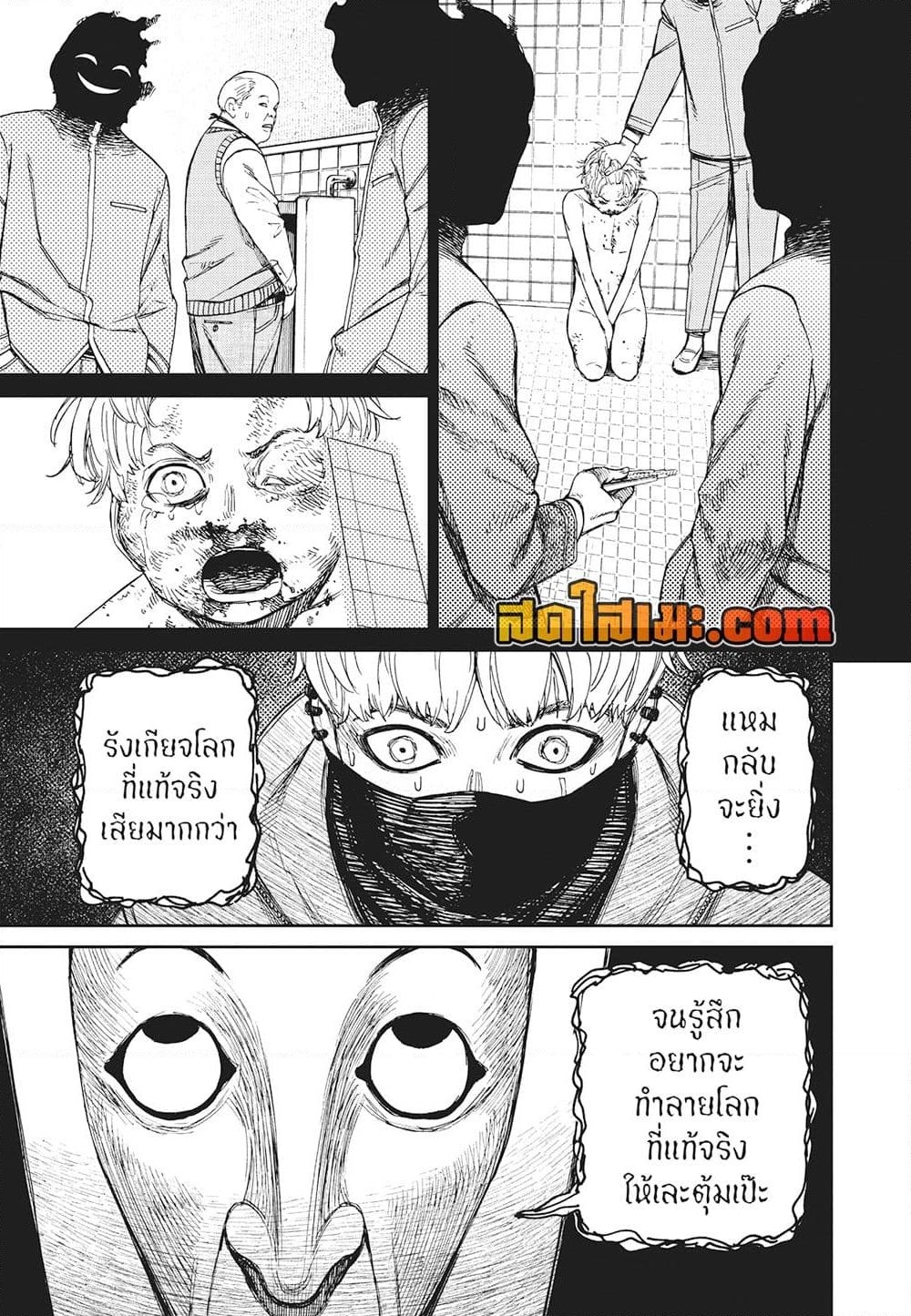 อ่านการ์ตูน Dandadan 148 ภาพที่ 14