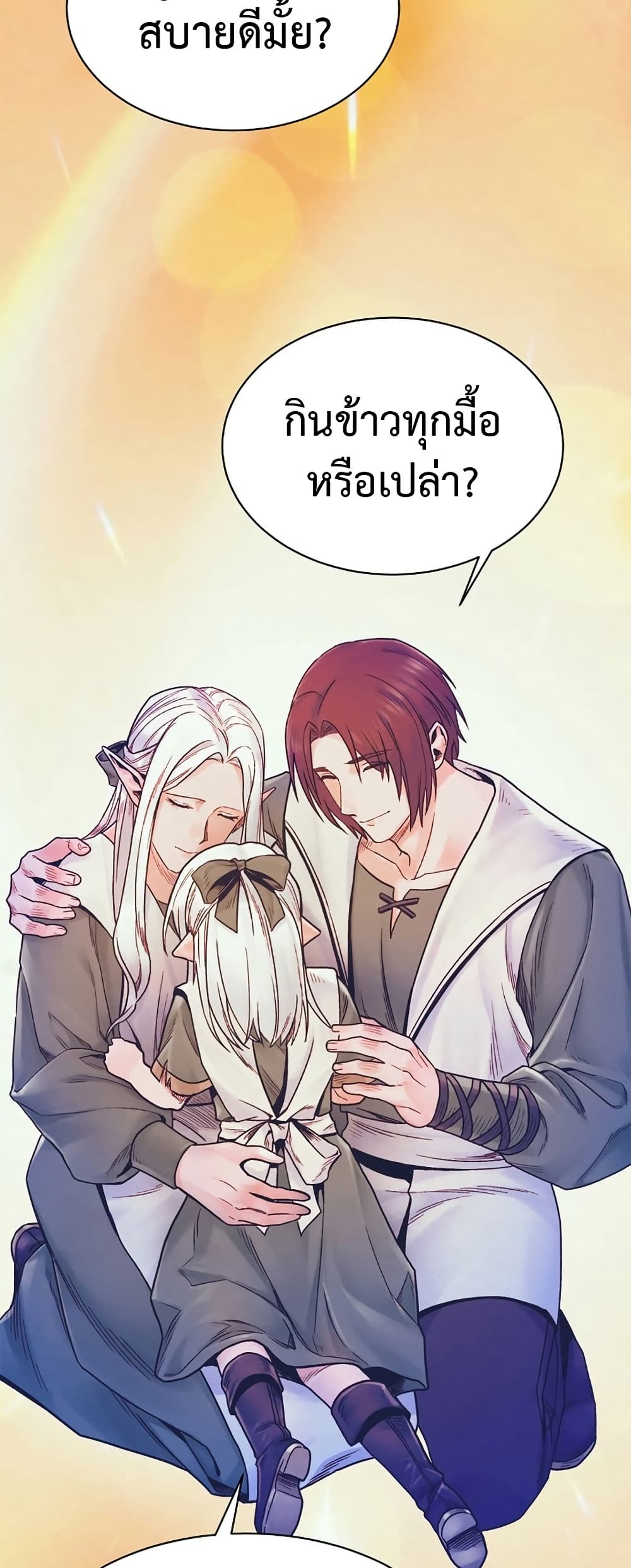 อ่านการ์ตูน The Healing Priest of the Sun 72 ภาพที่ 65