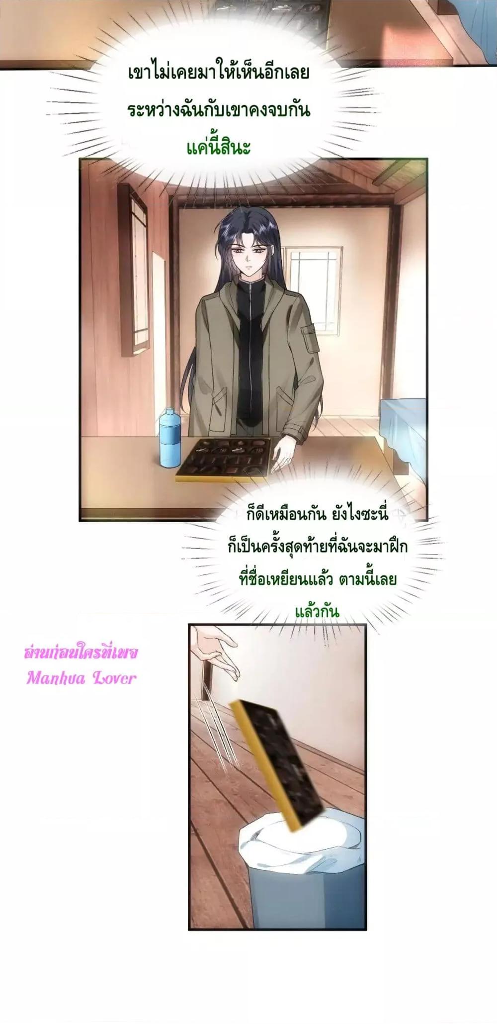 อ่านการ์ตูน Madam Slaps Her Face Online Everyday 73 ภาพที่ 3