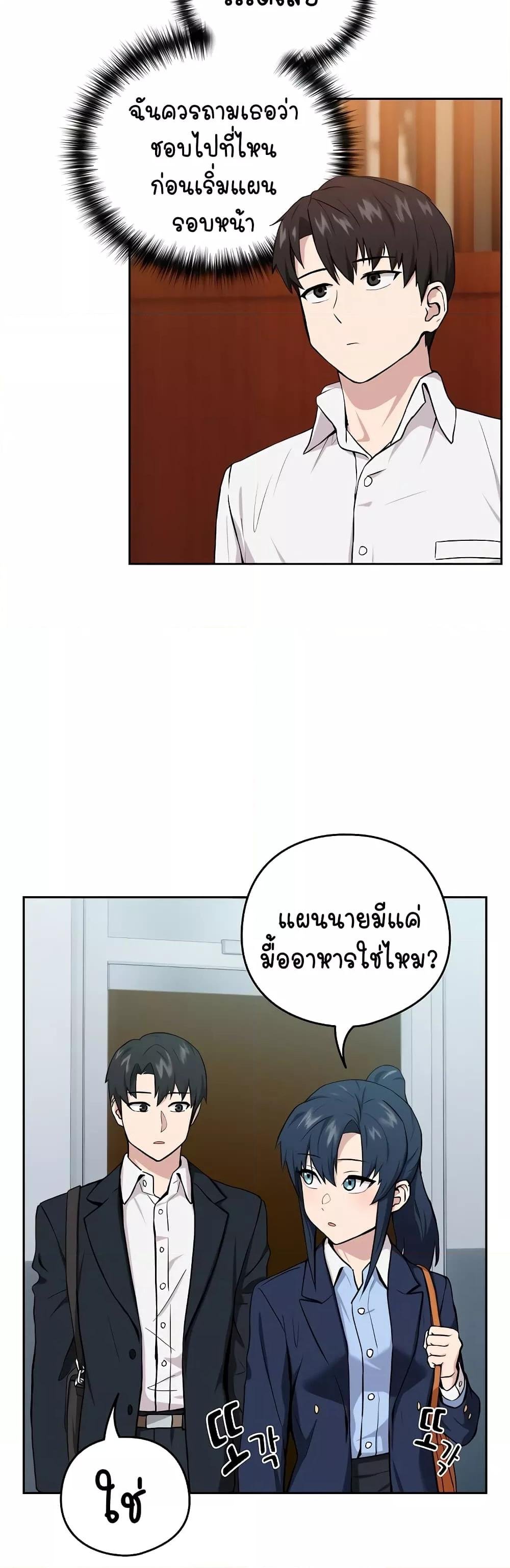 อ่านการ์ตูน After Work Love Affairs 7 ภาพที่ 20