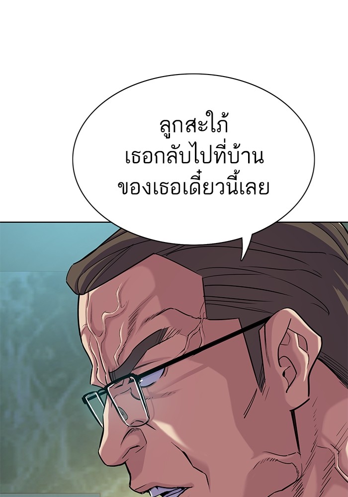 อ่านการ์ตูน The Chaebeol’s Youngest Son 85 ภาพที่ 72