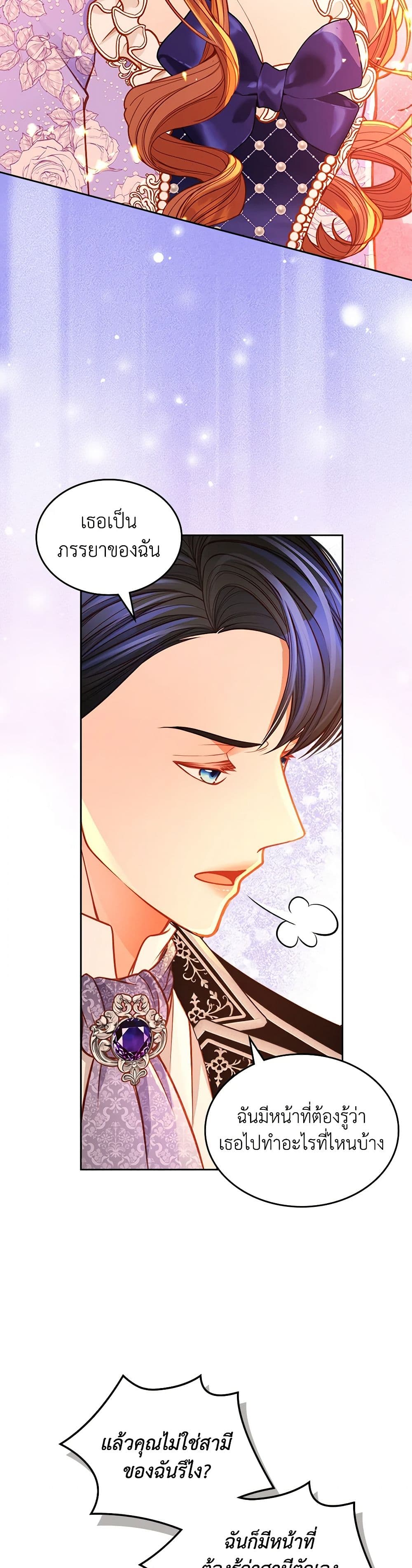 อ่านการ์ตูน The Duchess’s Secret Dressing Room 86 ภาพที่ 9