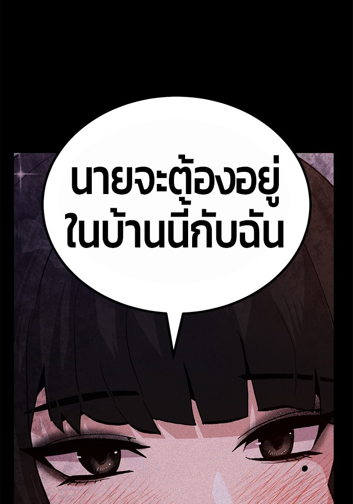 อ่านการ์ตูน Hand over the Money! 27 ภาพที่ 22