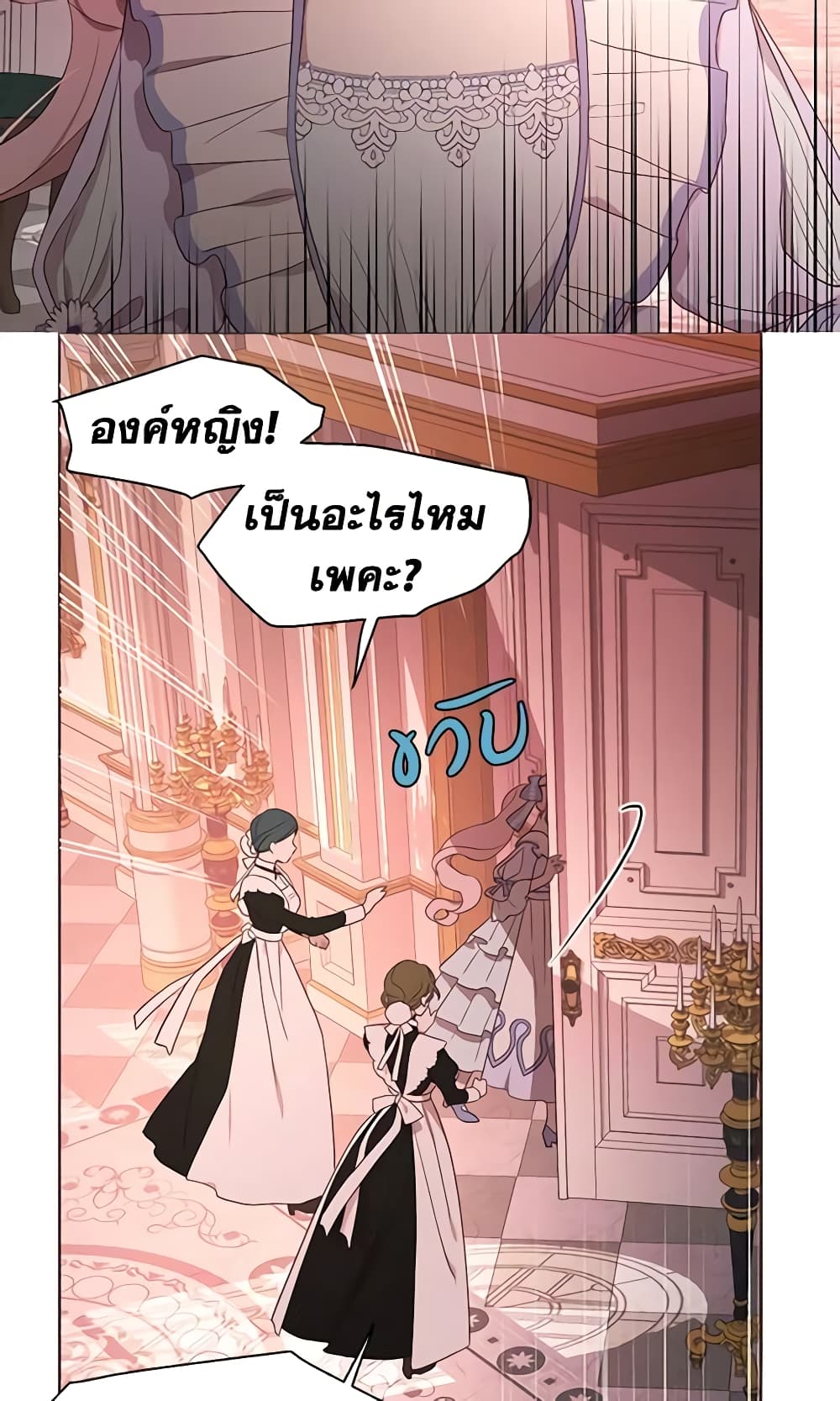 อ่านการ์ตูน Seduce the Villain’s Father 51 ภาพที่ 15