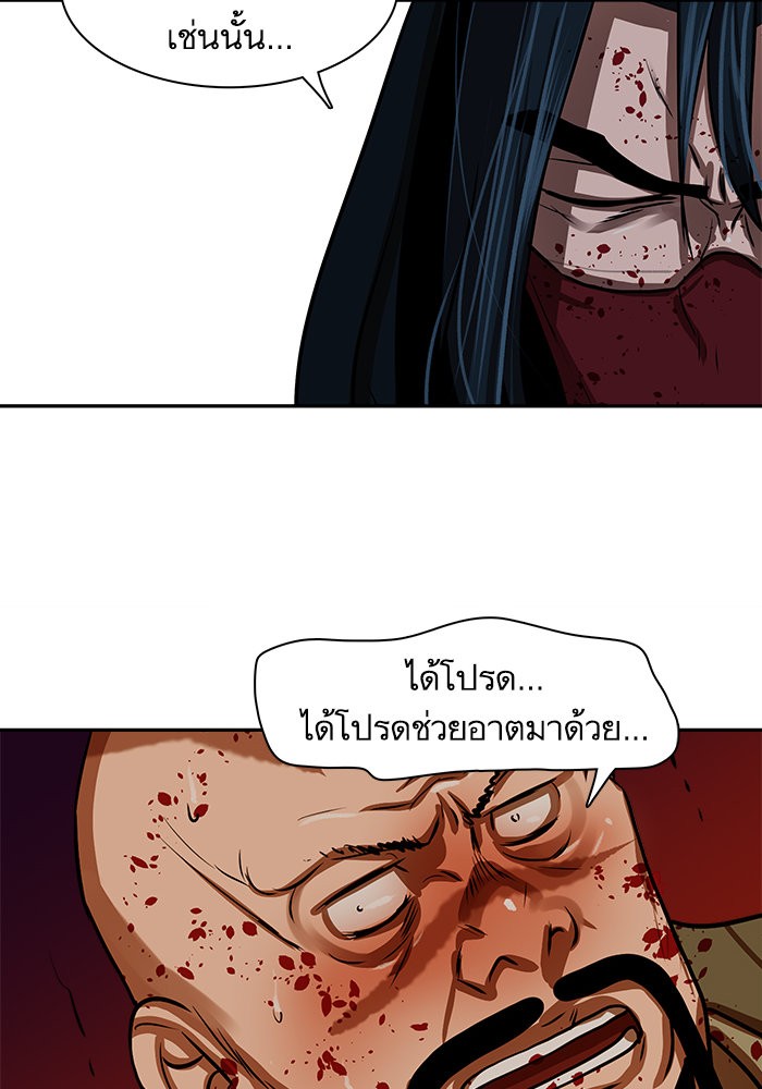 อ่านการ์ตูน Escort Warrior 167 ภาพที่ 48