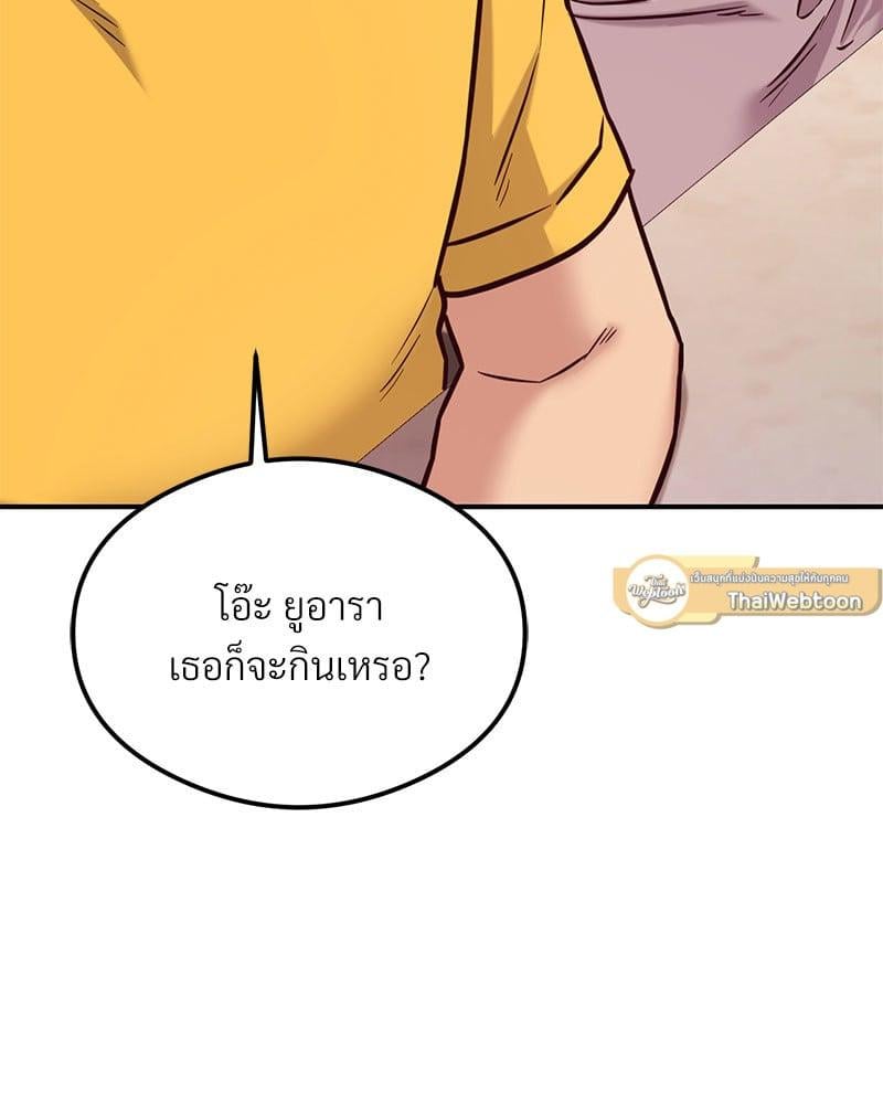 อ่านการ์ตูน The Massage Club 21 ภาพที่ 96