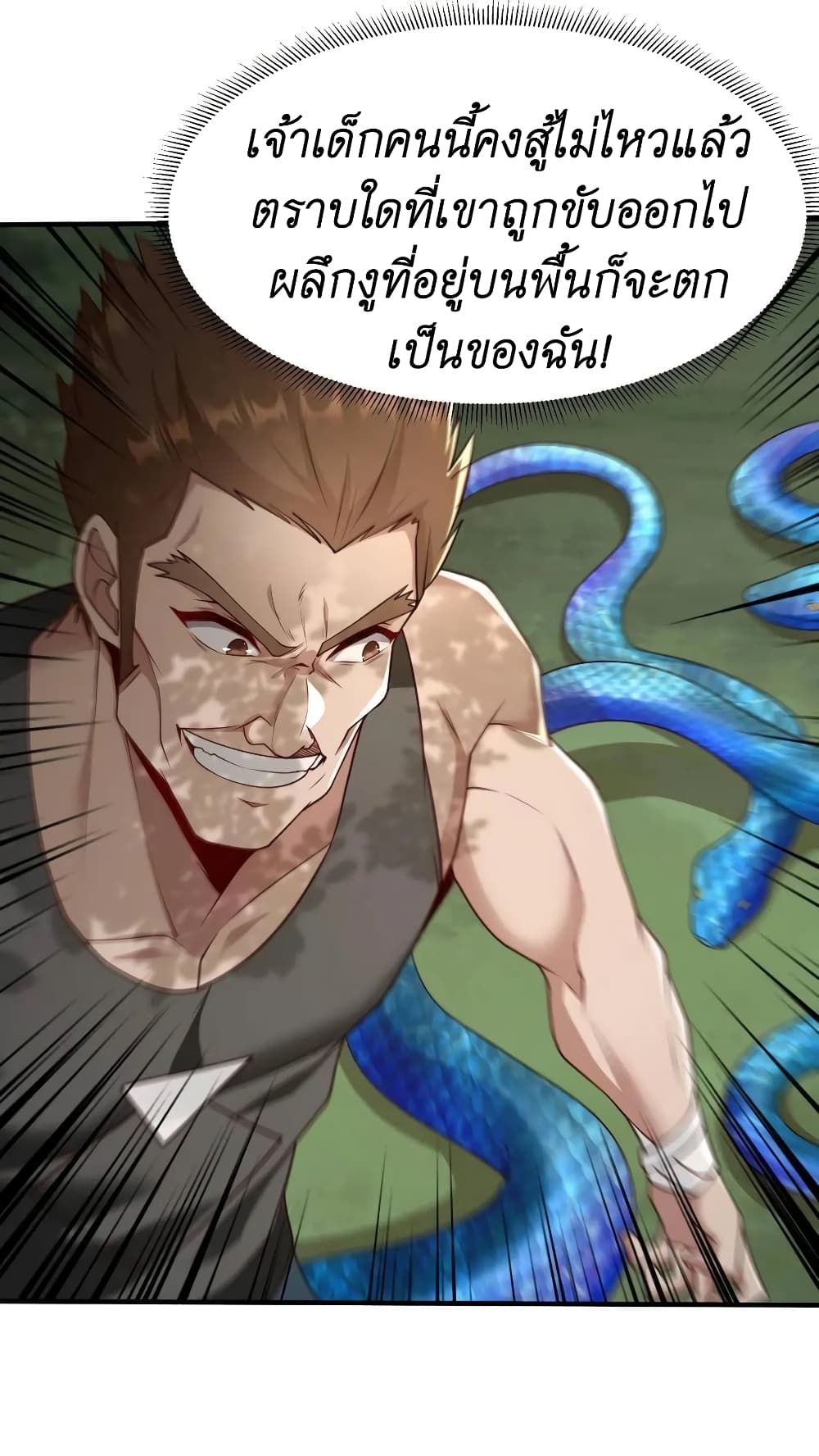 อ่านการ์ตูน I Accidentally Became Invincible While Studying With My Sister 10 ภาพที่ 14