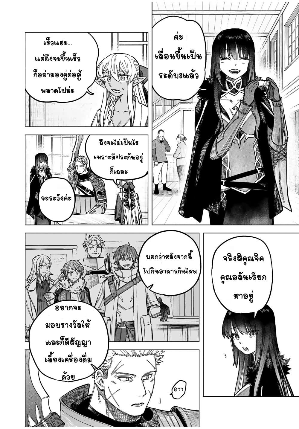 อ่านการ์ตูน Majo to Youhei 22 ภาพที่ 14