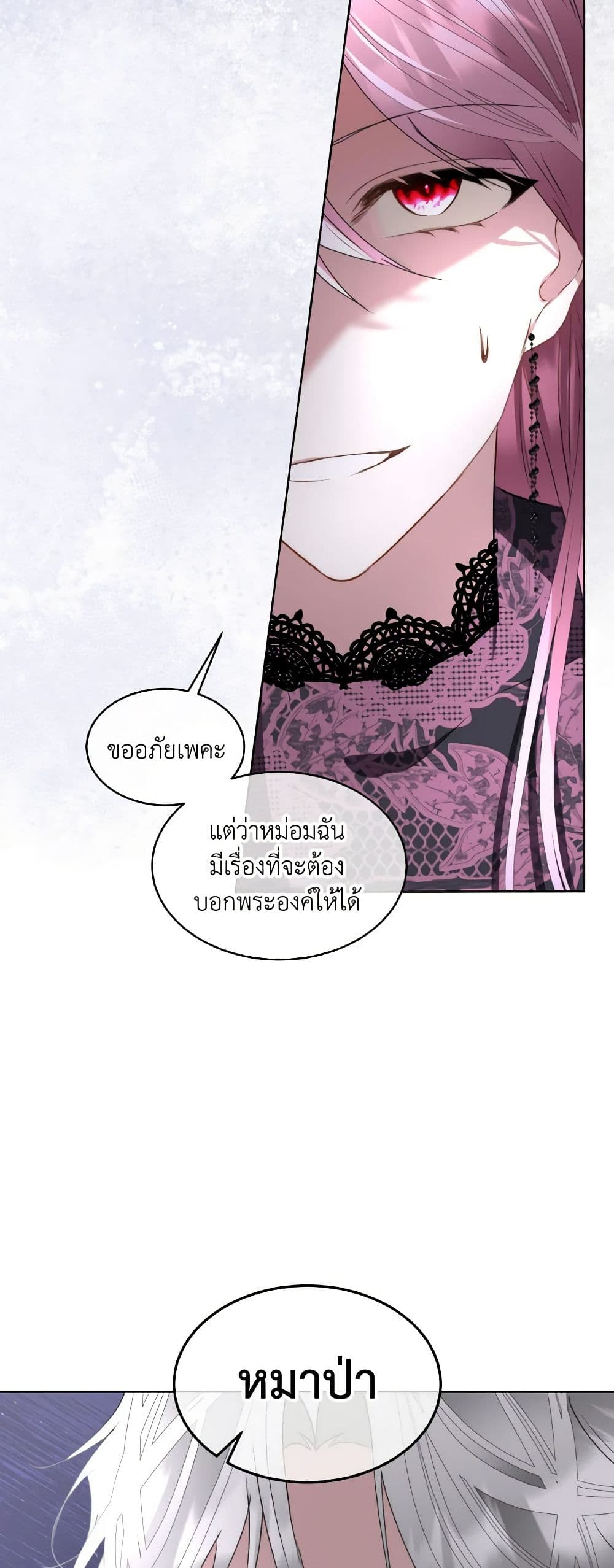 อ่านการ์ตูน Fostering the Male Lead 62 ภาพที่ 34