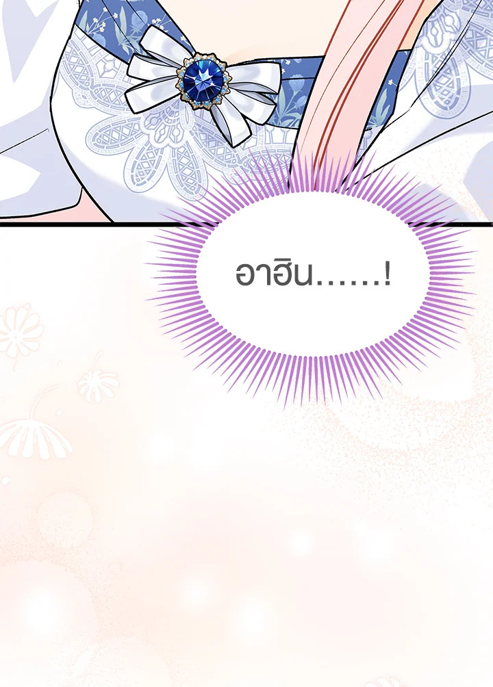 อ่านการ์ตูน The Symbiotic Relationship Between a Panther and a Rabbit 103 ภาพที่ 112