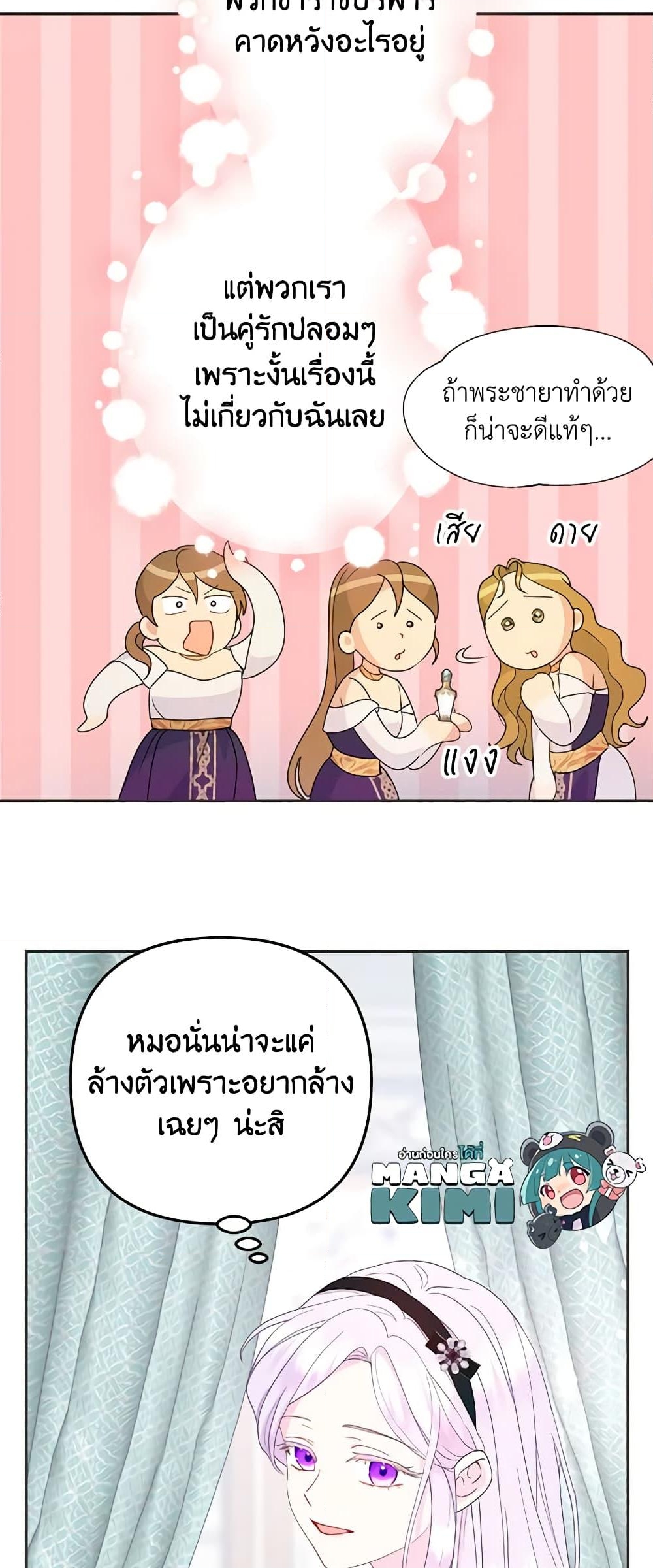 อ่านการ์ตูน Forget My Husband, I’ll Go Make Money 41 ภาพที่ 10