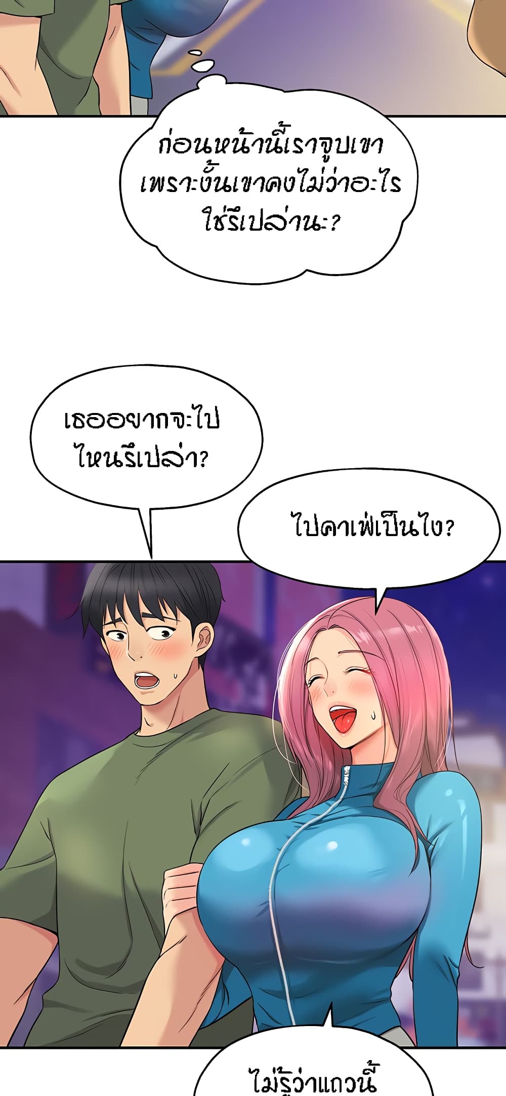 อ่านการ์ตูน Glory Hole 30 ภาพที่ 10