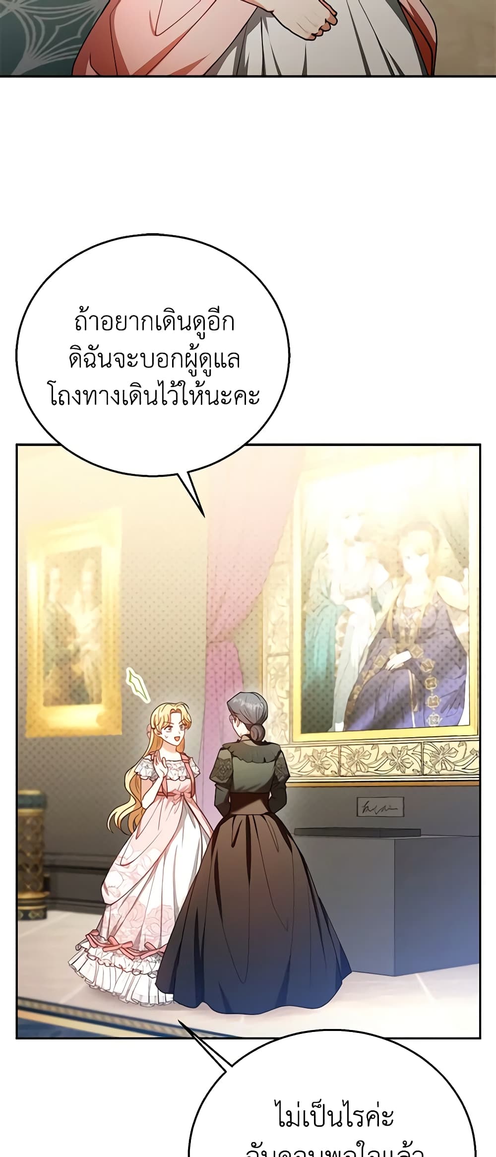 อ่านการ์ตูน I Am Trying To Divorce My Villain Husband, But We Have A Child Series 71 ภาพที่ 56