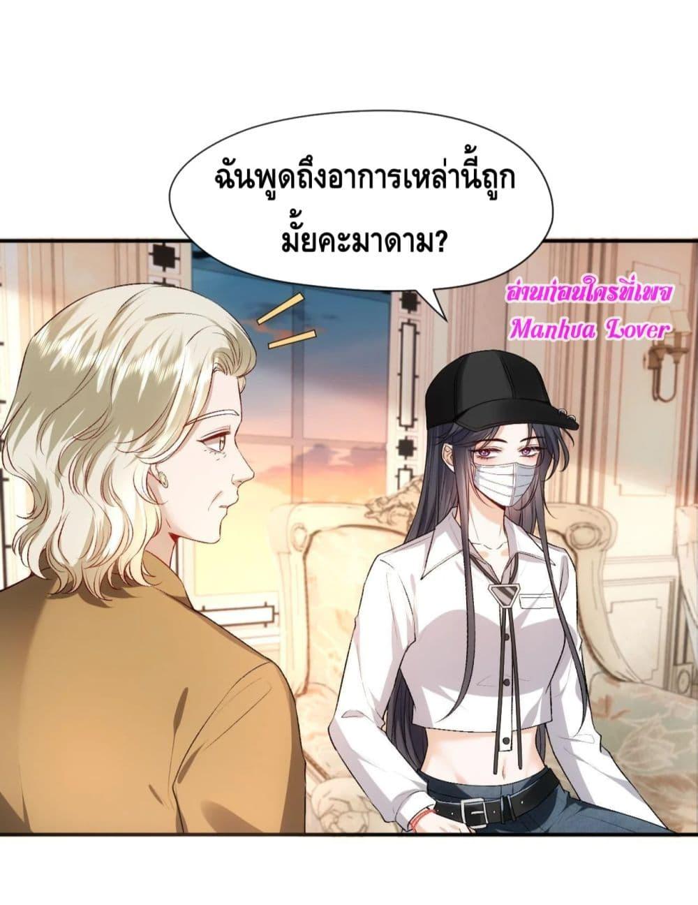 อ่านการ์ตูน Madam Slaps Her Face Online Everyday 58 ภาพที่ 7