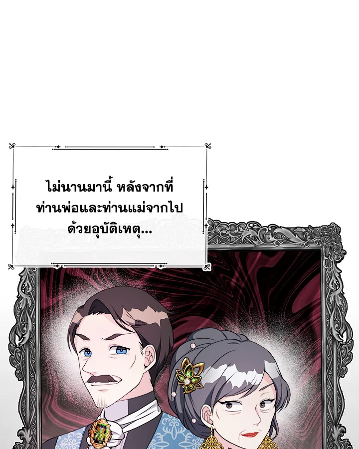 อ่านการ์ตูน My Prince’s Healing Touch 1 ภาพที่ 77