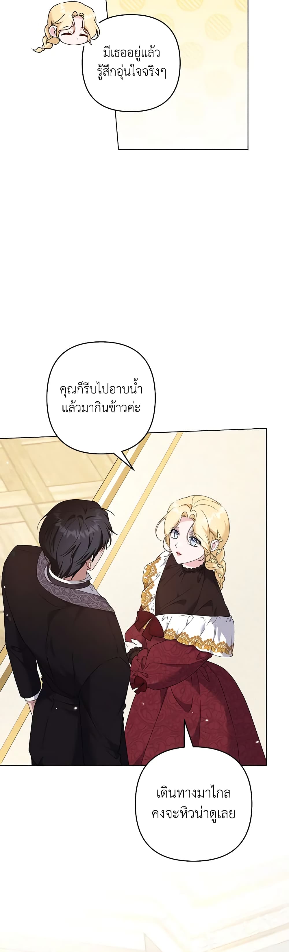 อ่านการ์ตูน What It Means to Be You 118 ภาพที่ 50