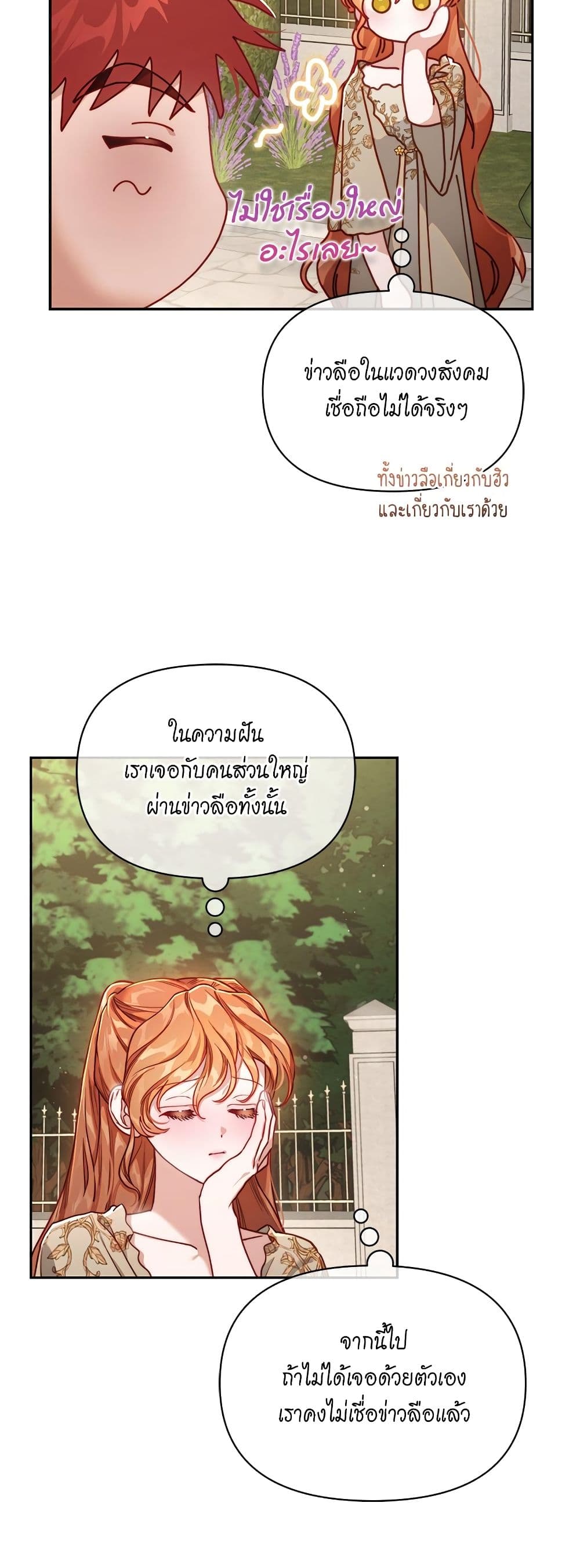 อ่านการ์ตูน Lucia 137 ภาพที่ 14