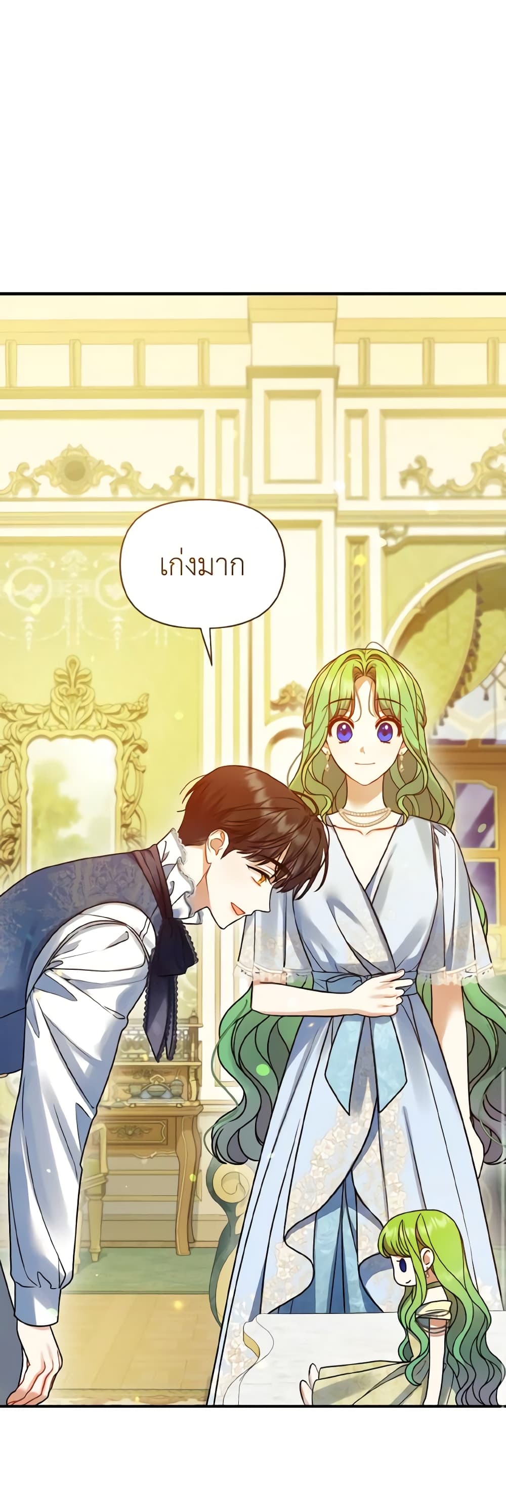 อ่านการ์ตูน I Became The Younger Sister Of A Regretful Obsessive Male Lead 61 ภาพที่ 38