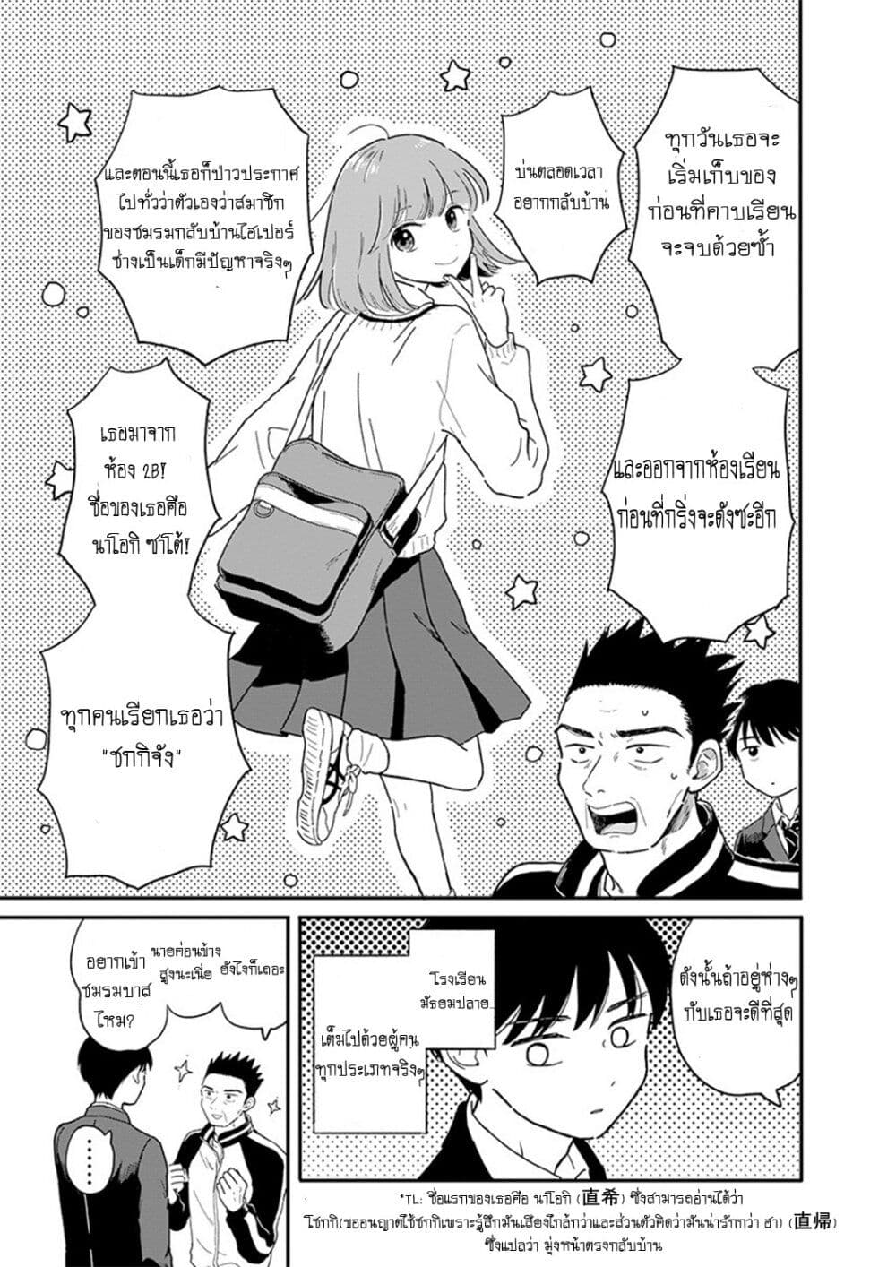 อ่านการ์ตูน Journey Home After School 1 ภาพที่ 12