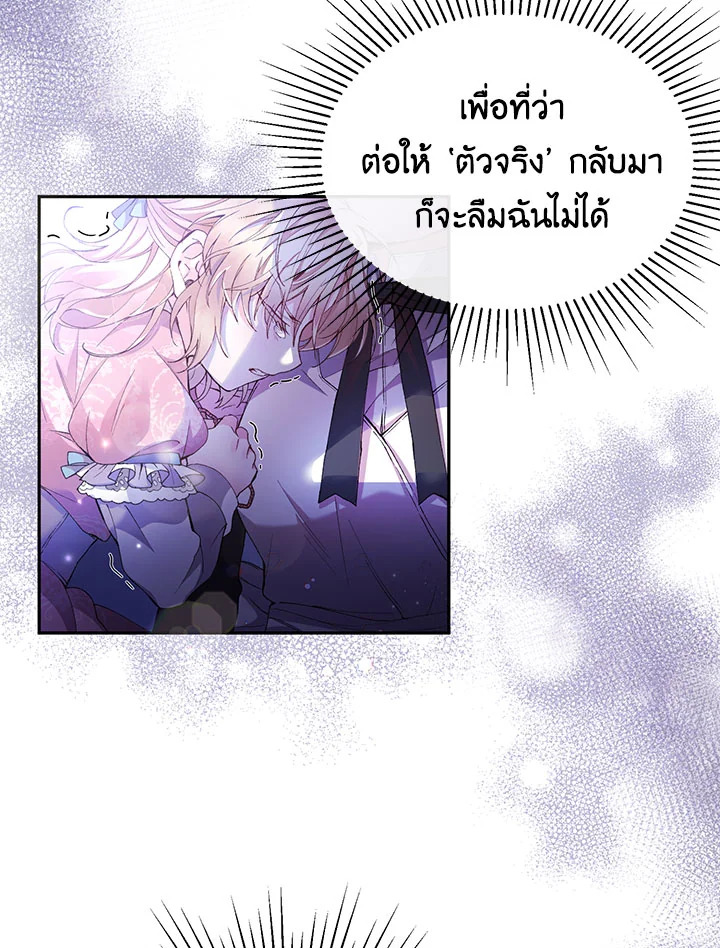 อ่านการ์ตูน The Real Daughter Is Back 1 ภาพที่ 109