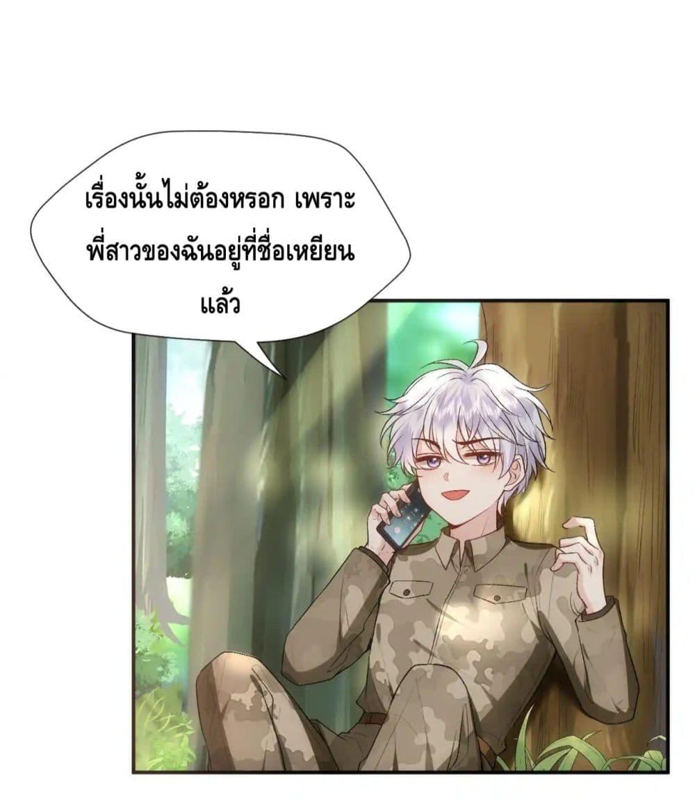 อ่านการ์ตูน Madam Slaps Her Face Online Everyday 70 ภาพที่ 16