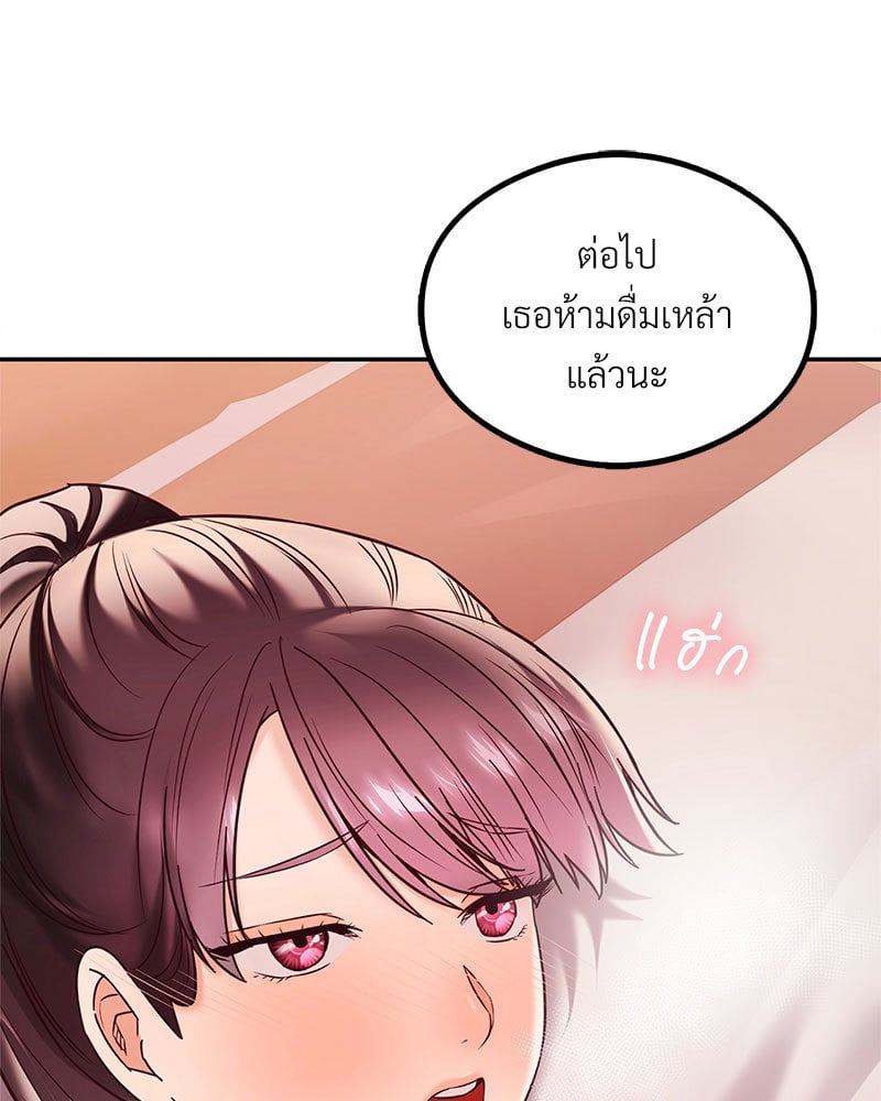 อ่านการ์ตูน The Massage Club 9 ภาพที่ 109