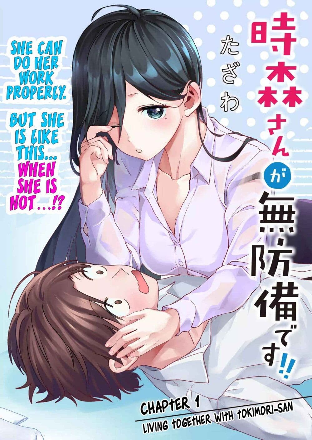 อ่านการ์ตูน Tokimori-san ga Muboubi desu!! 1 ภาพที่ 7