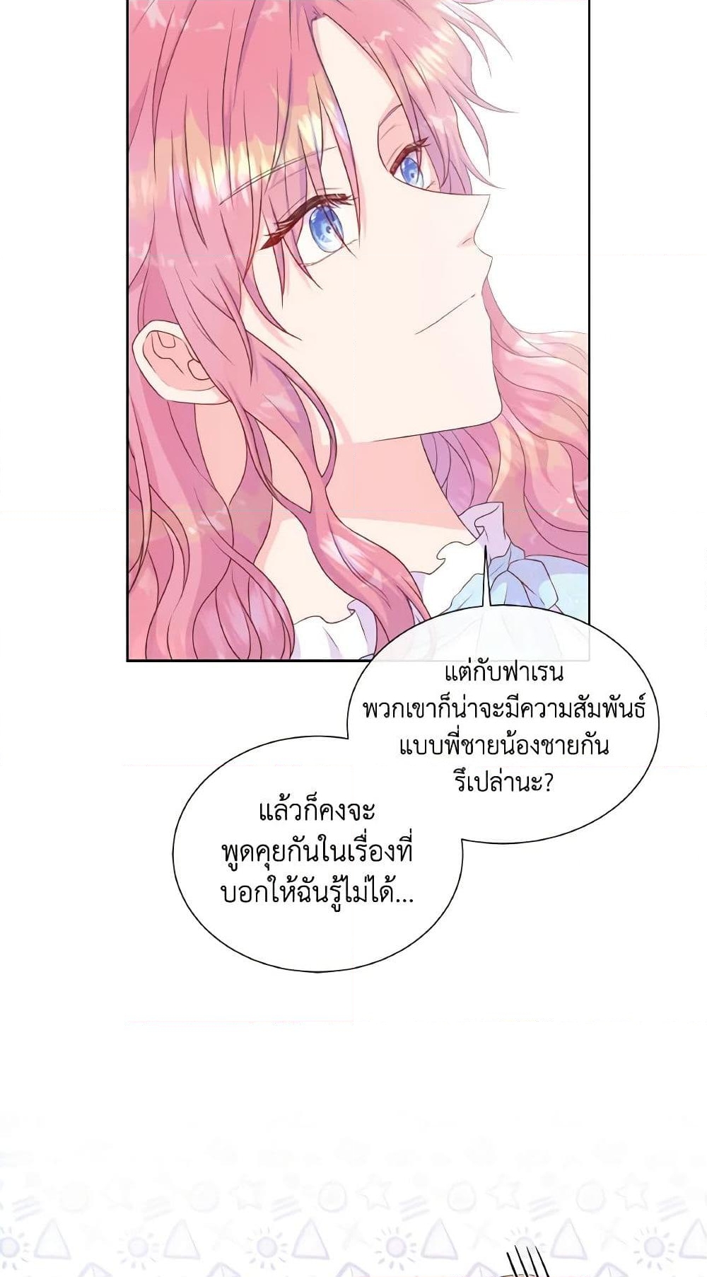 อ่านการ์ตูน Don’t Trust the Female Lead 32 ภาพที่ 59