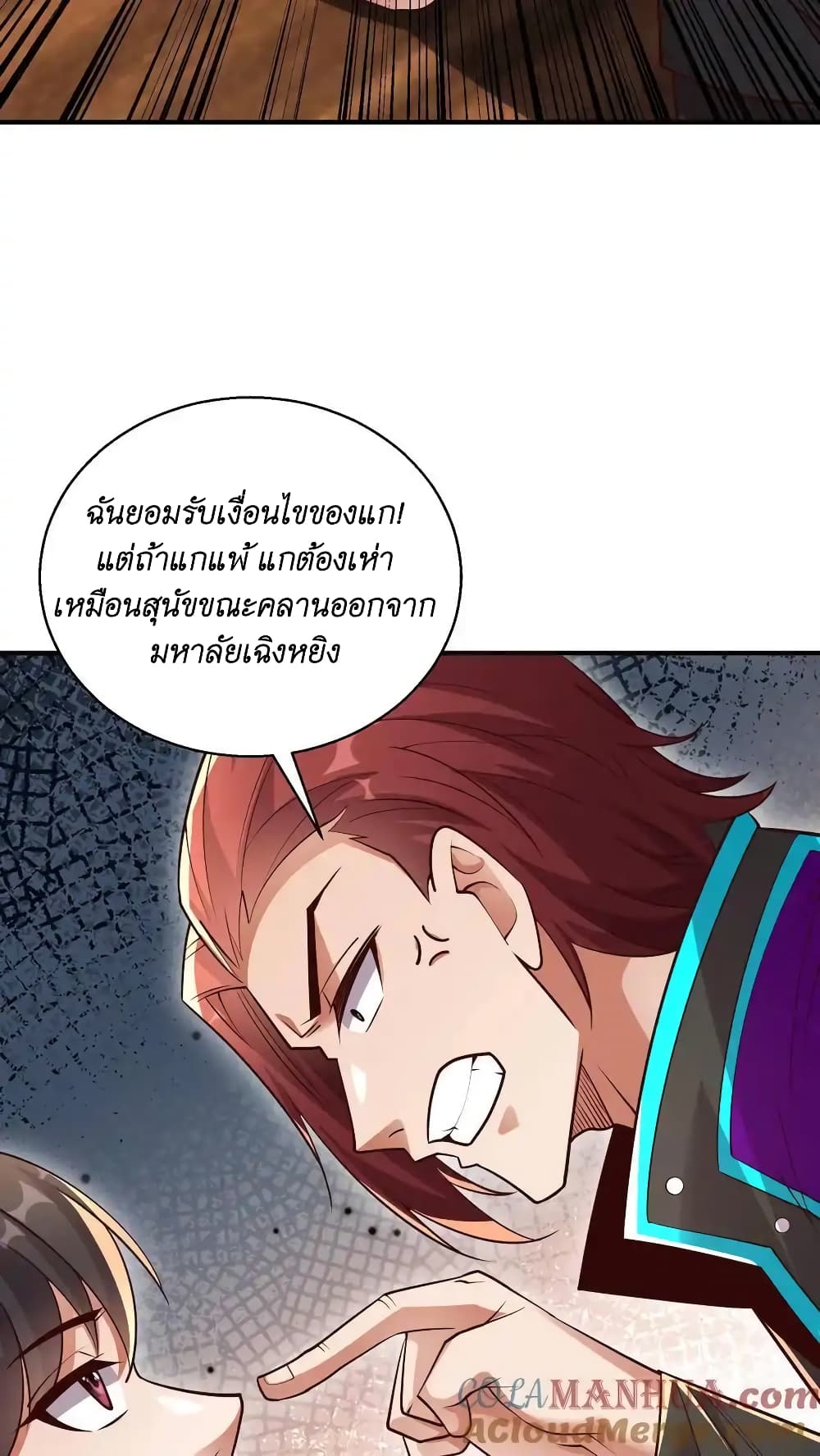 อ่านการ์ตูน I Accidentally Became Invincible While Studying With My Sister 41 ภาพที่ 13