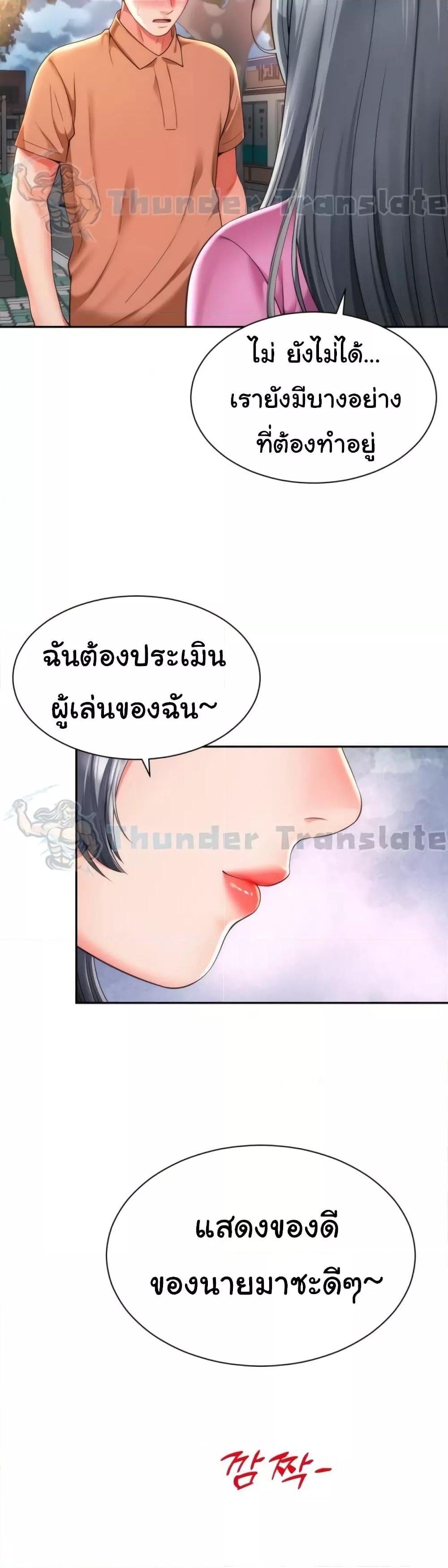 อ่านการ์ตูน Friend’s Mom Is Mine 16 ภาพที่ 6