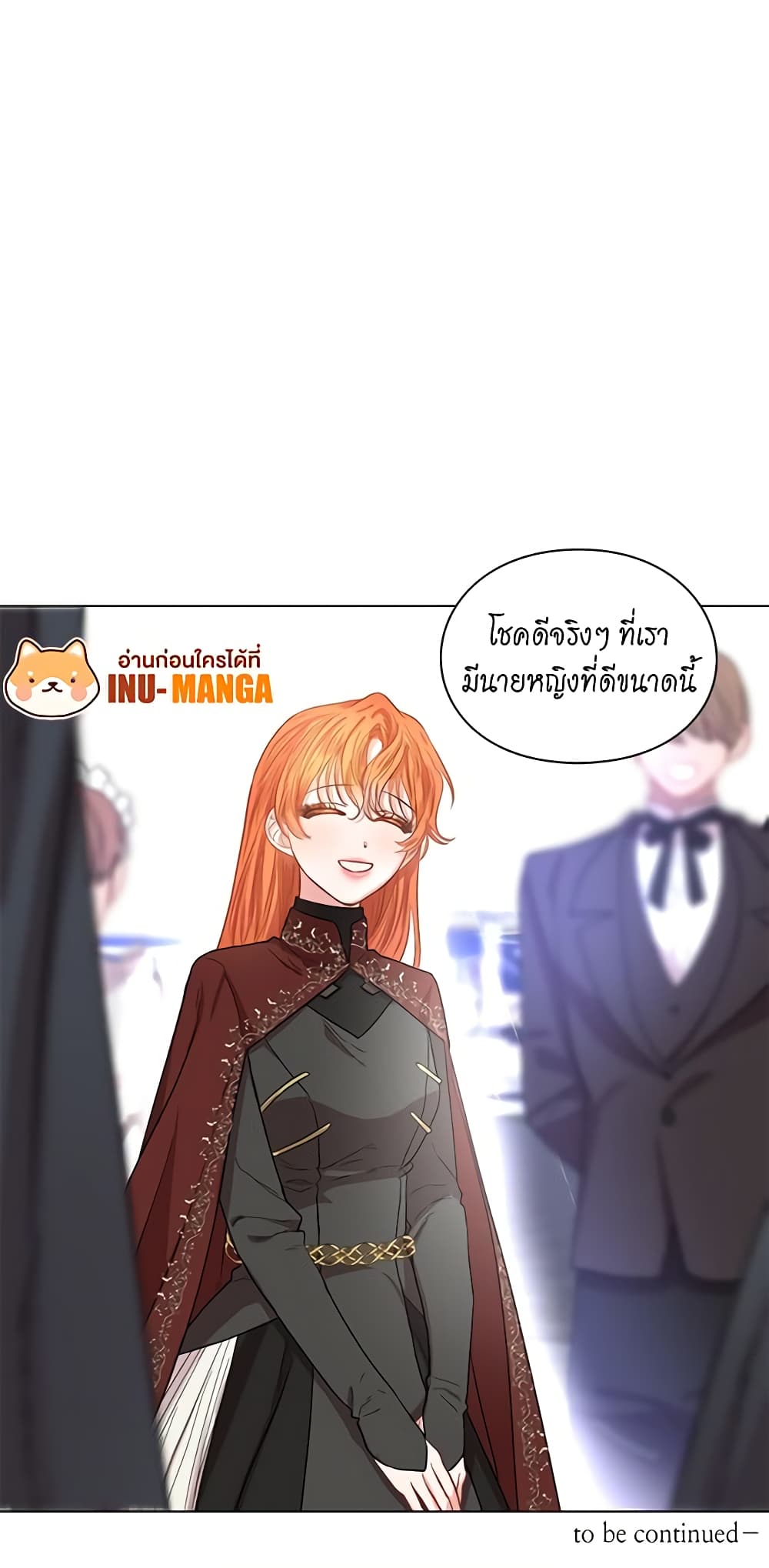 อ่านการ์ตูน Lucia 26 ภาพที่ 41