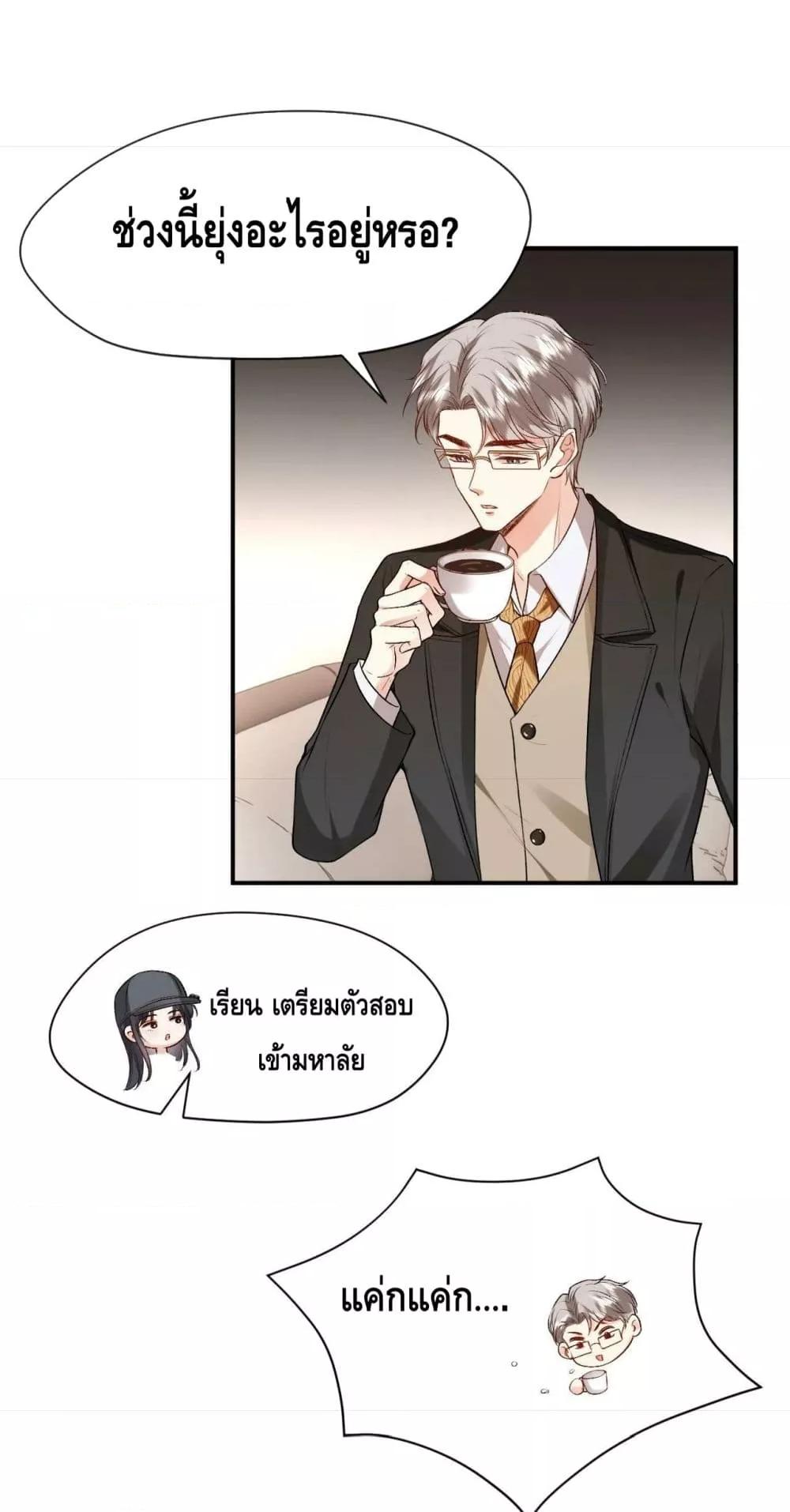 อ่านการ์ตูน Madam Slaps Her Face Online Everyday 22 ภาพที่ 10