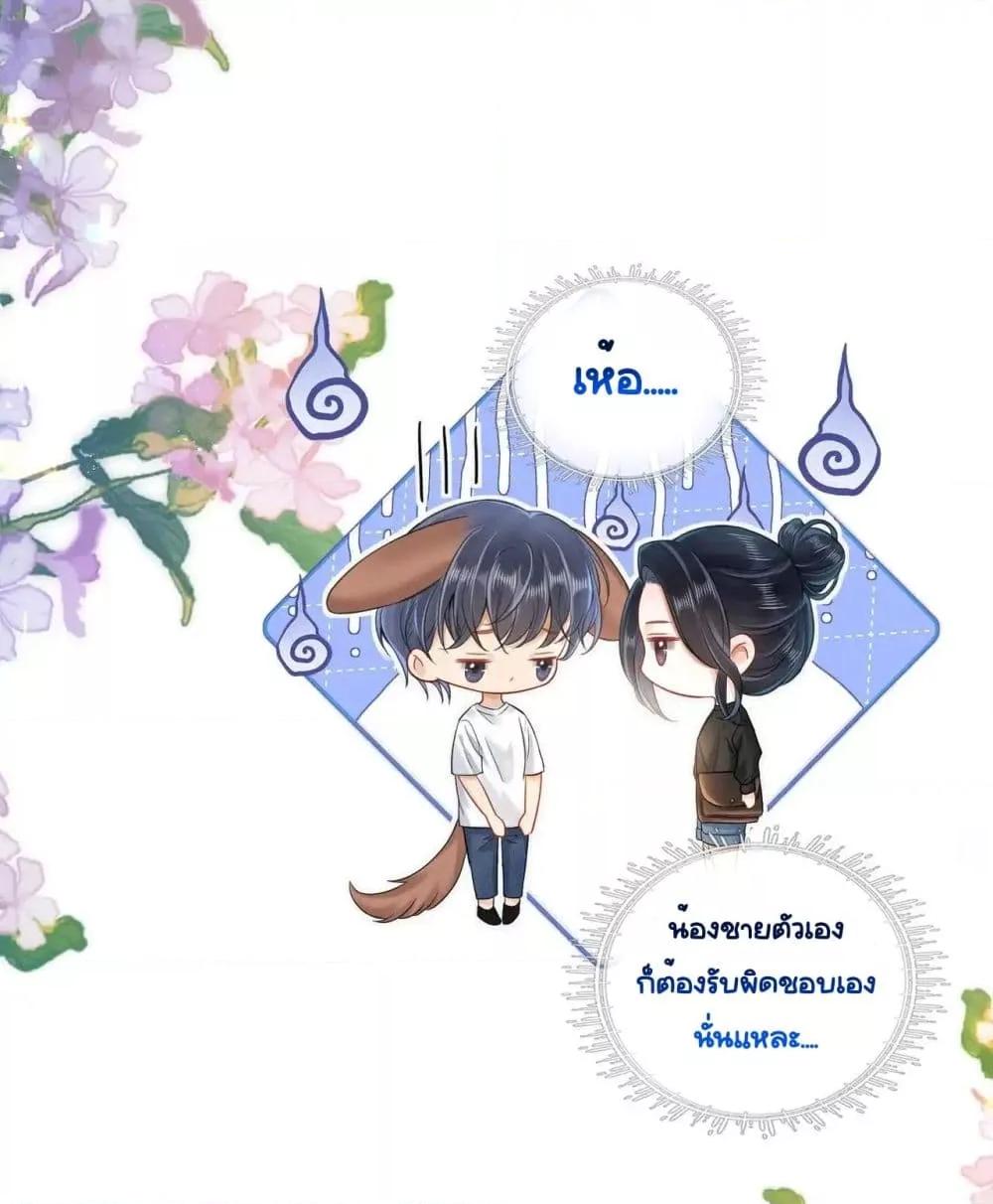 อ่านการ์ตูน Warm Wedding Sweet to the Bone 11 ภาพที่ 27