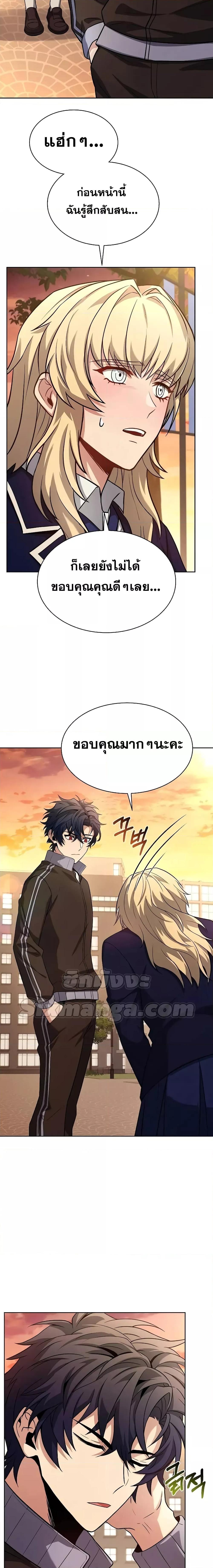 อ่านการ์ตูน The Constellations Are My Disciples 40 ภาพที่ 24