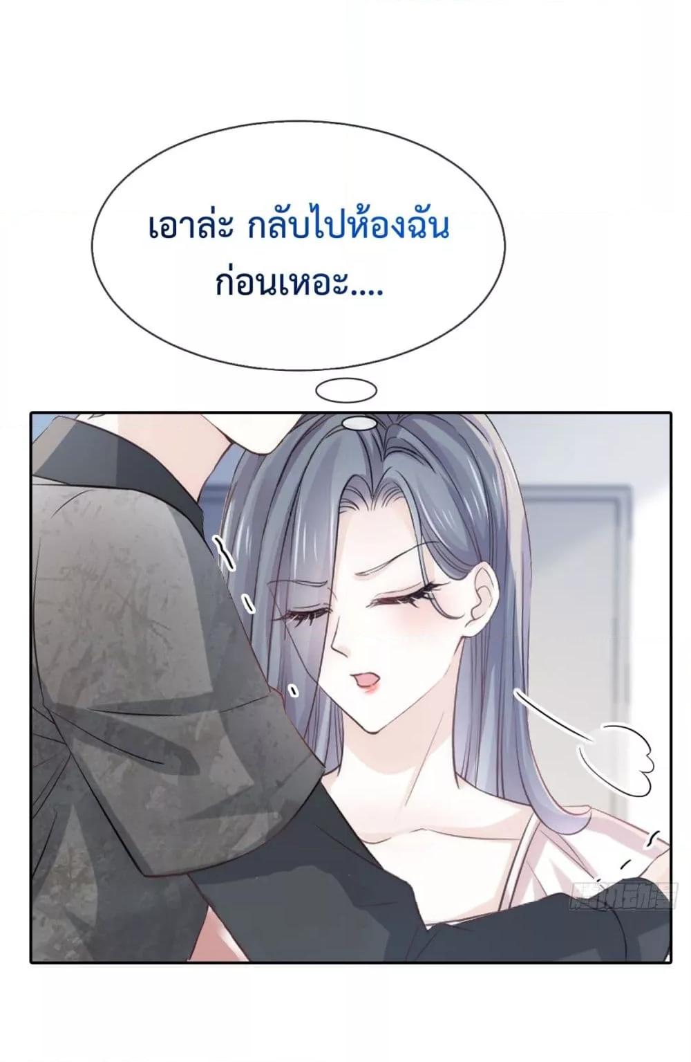 อ่านการ์ตูน Ding Fleeting Years has planned for me for a long time 9 ภาพที่ 31