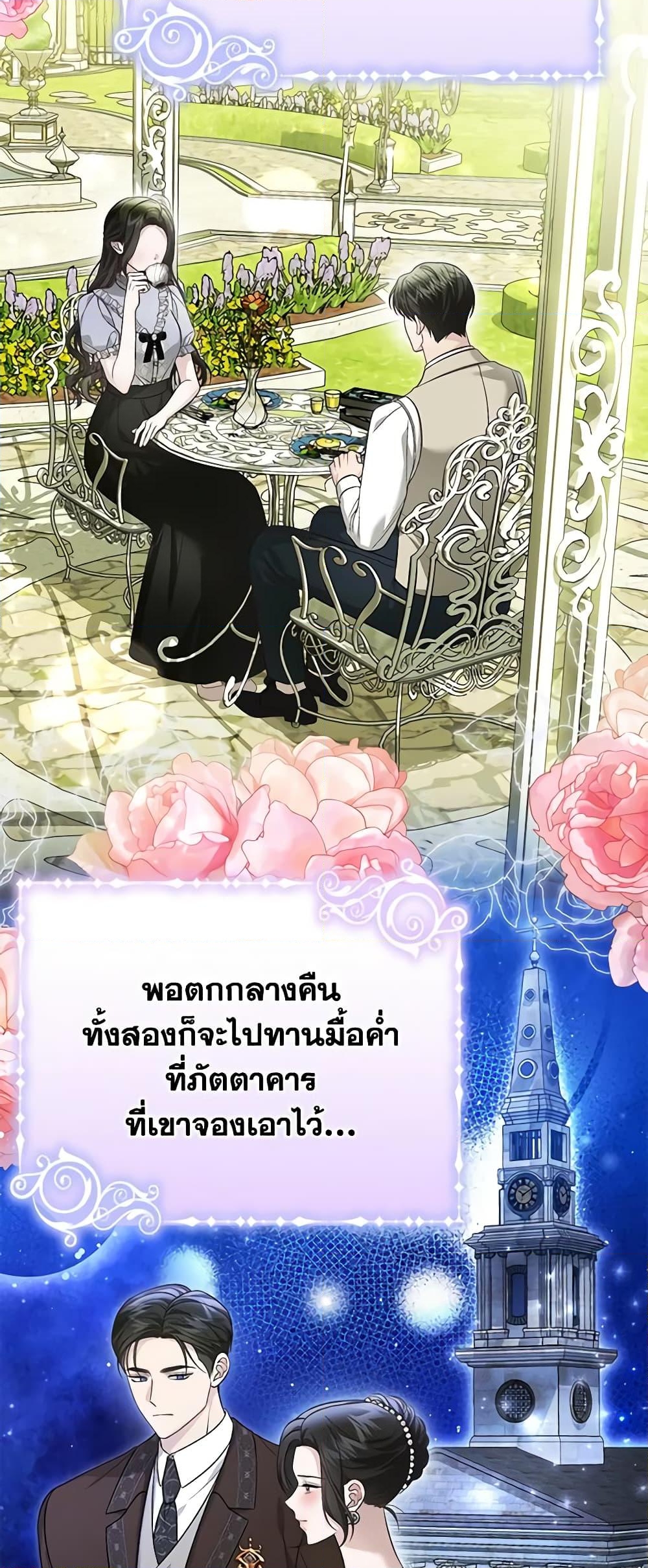 อ่านการ์ตูน The Mistress Runs Away 73 ภาพที่ 39