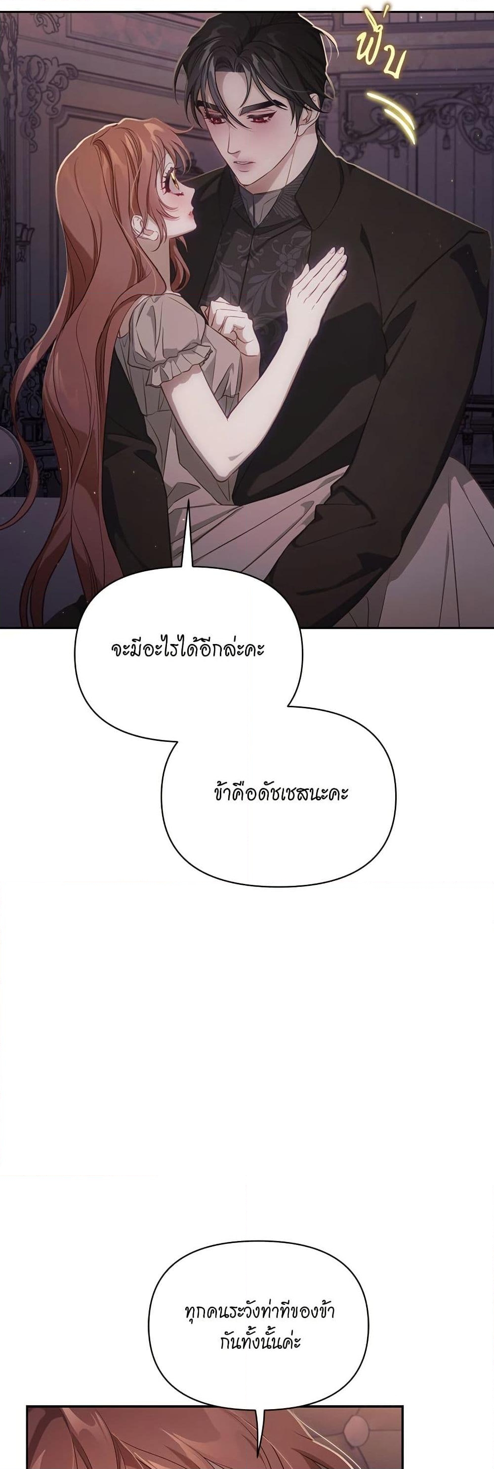 อ่านการ์ตูน Lucia 153 ภาพที่ 13