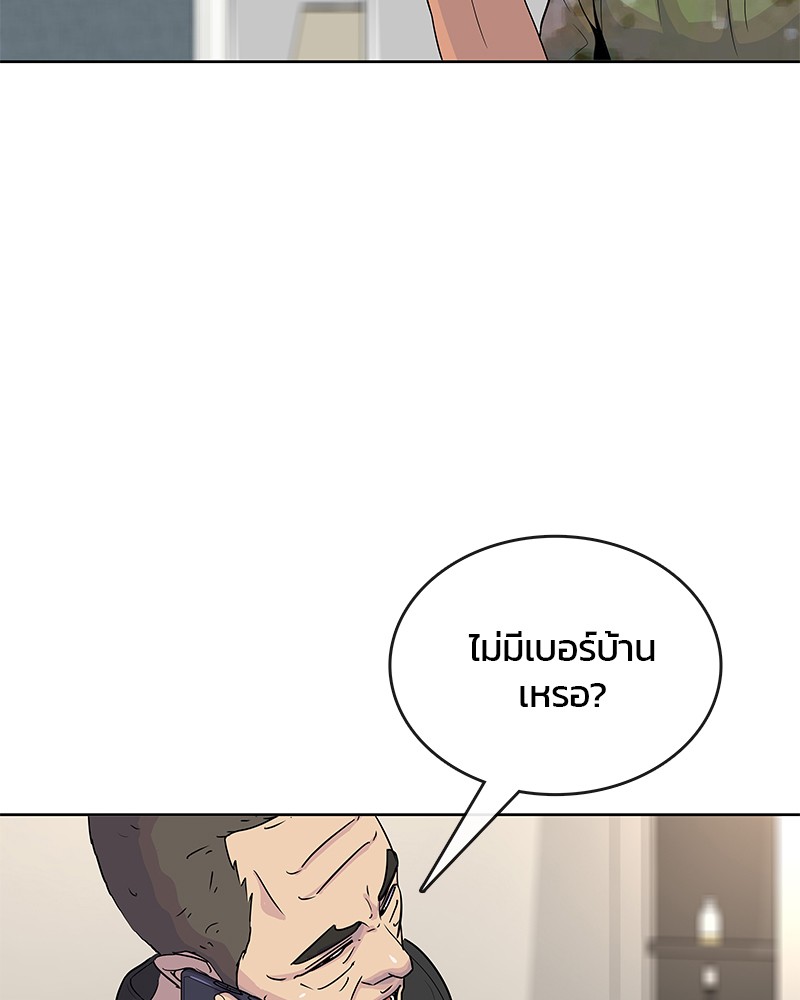 อ่านการ์ตูน Kitchen Soldier 89 ภาพที่ 32