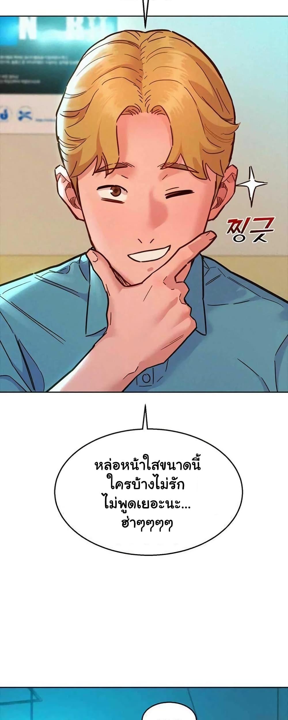 อ่านการ์ตูน Let’s Hang Out from Today 80 ภาพที่ 25