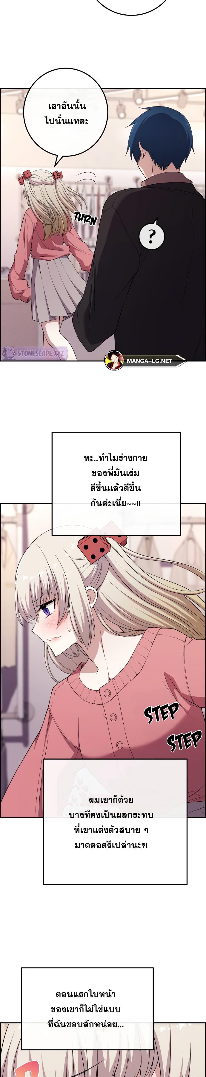 อ่านการ์ตูน Webtoon Character Na Kang Lim 166 ภาพที่ 16