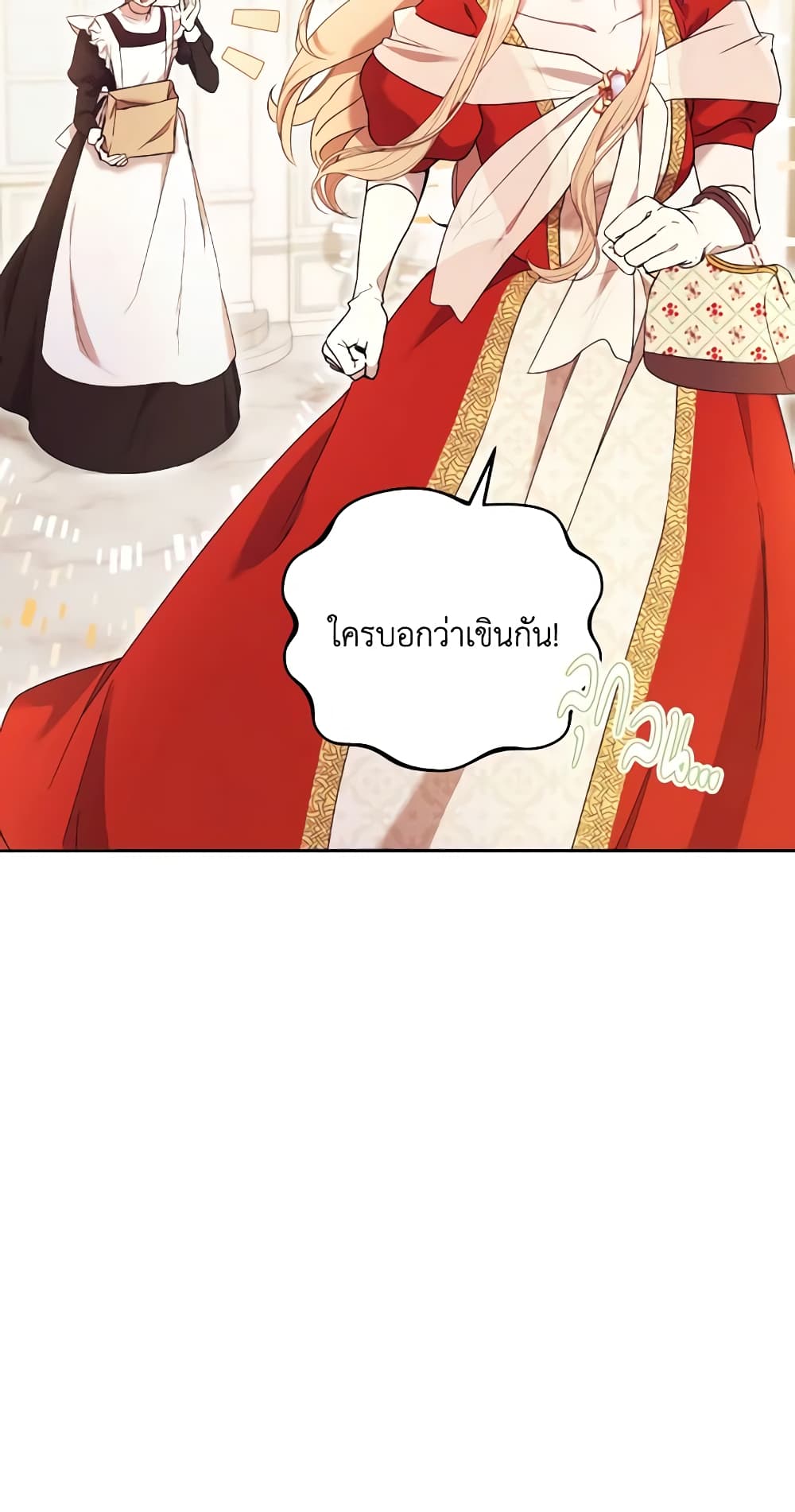 อ่านการ์ตูน I Just Want My Happy Ending! 8 ภาพที่ 44