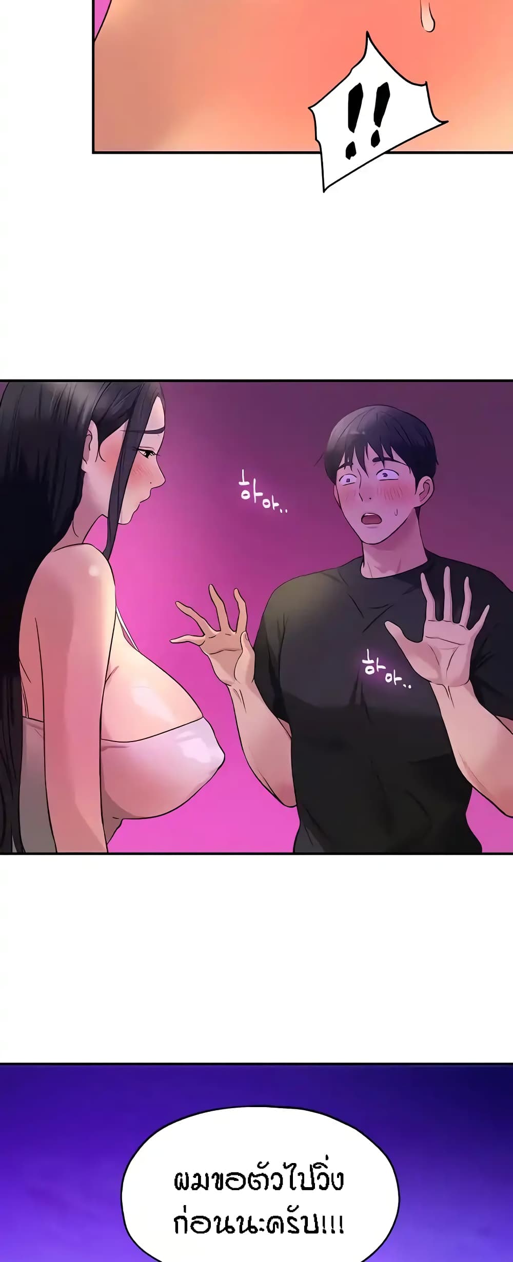 อ่านการ์ตูน Glory Hole 27 ภาพที่ 6