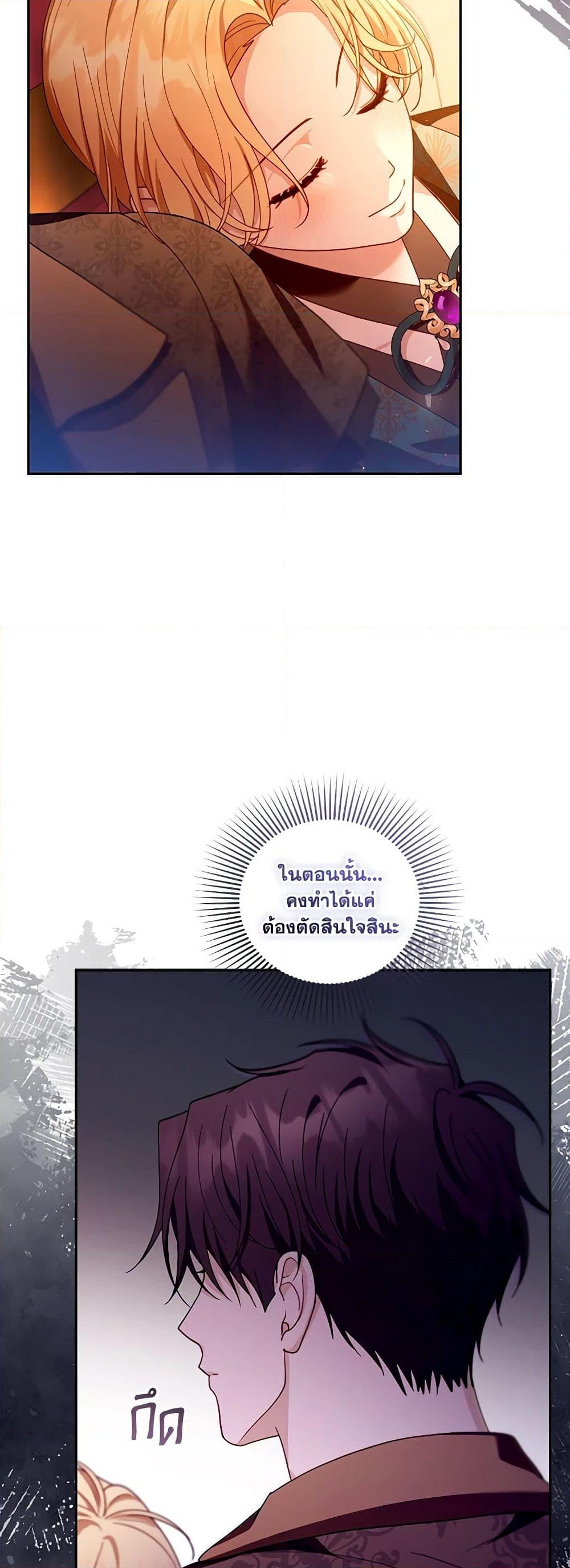 อ่านการ์ตูน I Am Trying To Divorce My Villain Husband, But We Have A Child Series 90 ภาพที่ 41