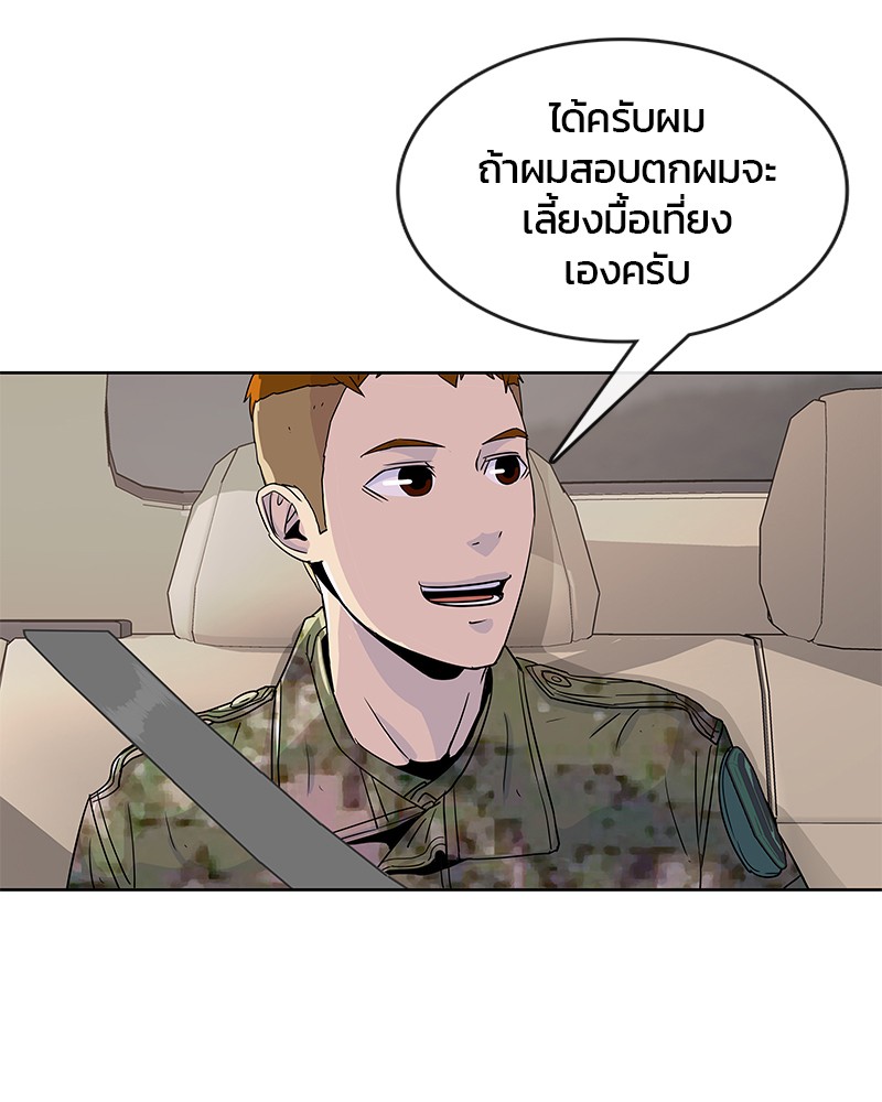 อ่านการ์ตูน Kitchen Soldier 102 ภาพที่ 55