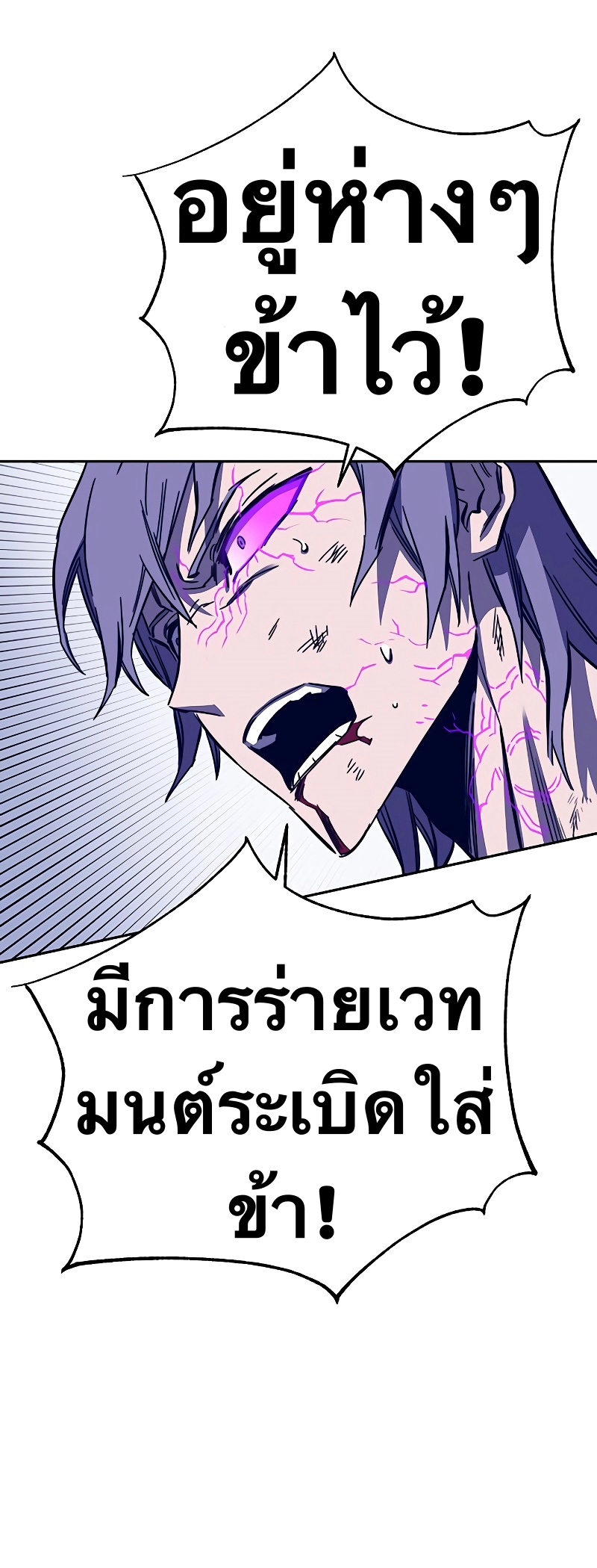 อ่านการ์ตูน X Ash 71 ภาพที่ 66