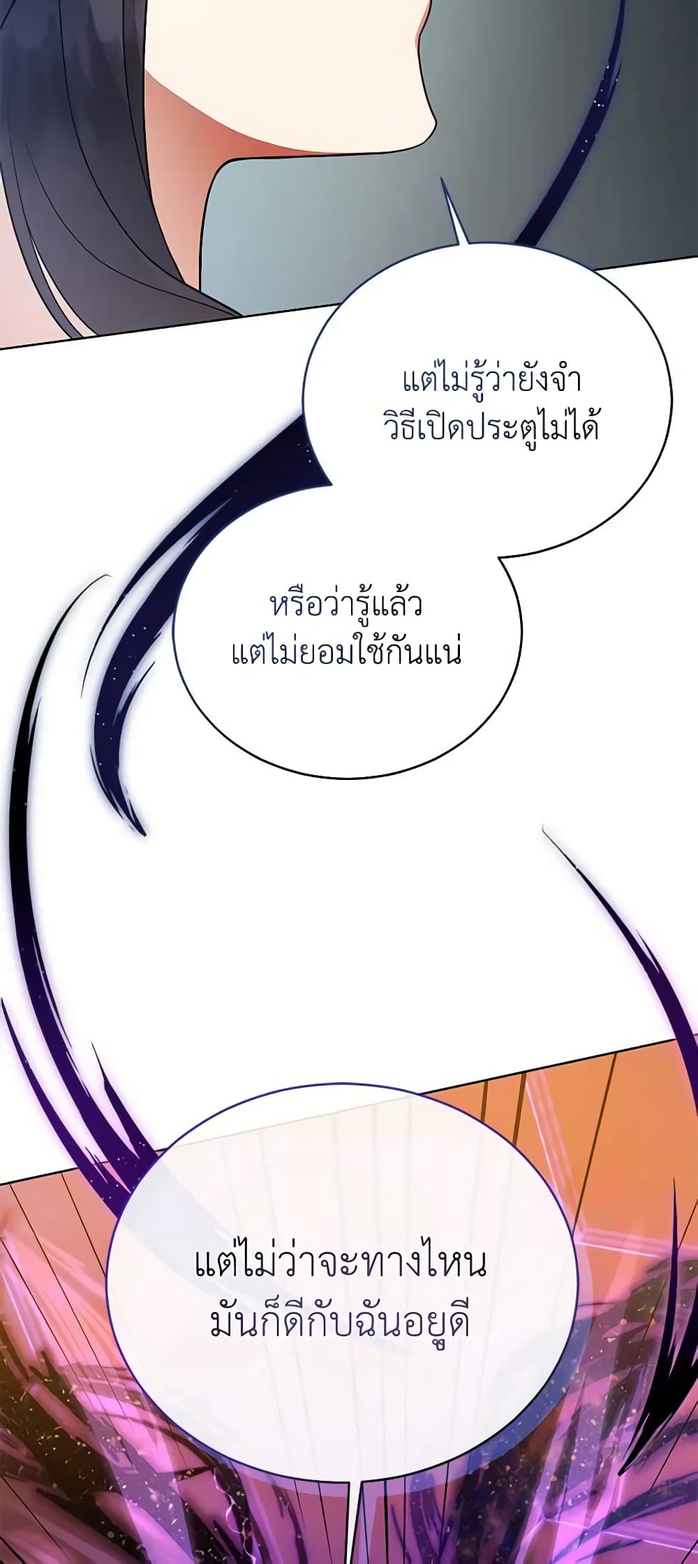 อ่านการ์ตูน Solitary Lady 112 ภาพที่ 23