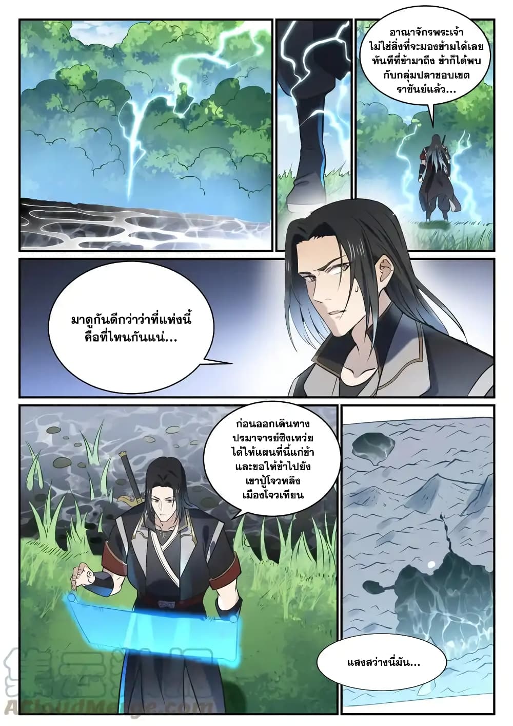 อ่านการ์ตูน Bailian Chengshen 845 ภาพที่ 7