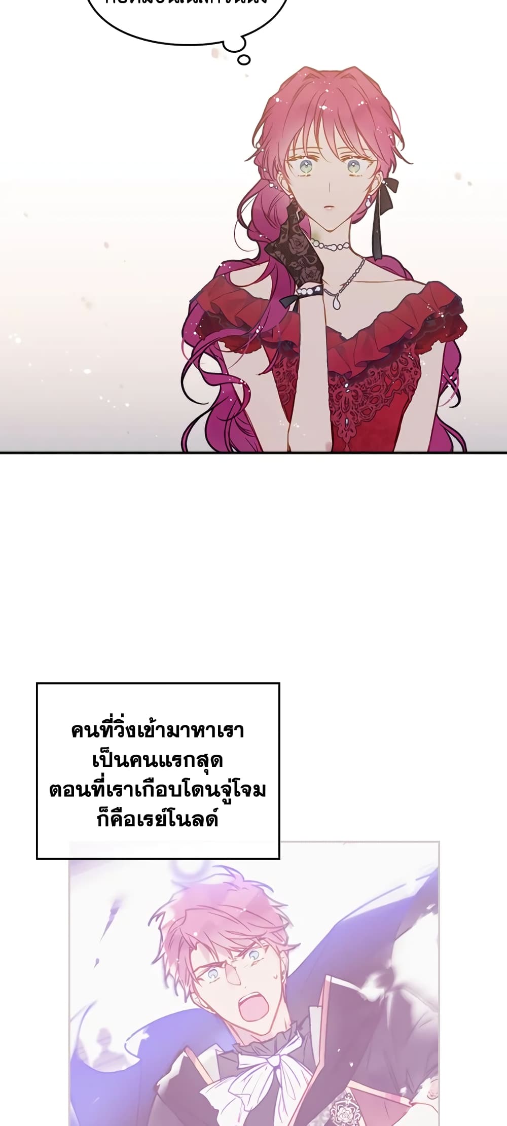 อ่านการ์ตูน Death Is The Only Ending For The Villainess 62 ภาพที่ 48