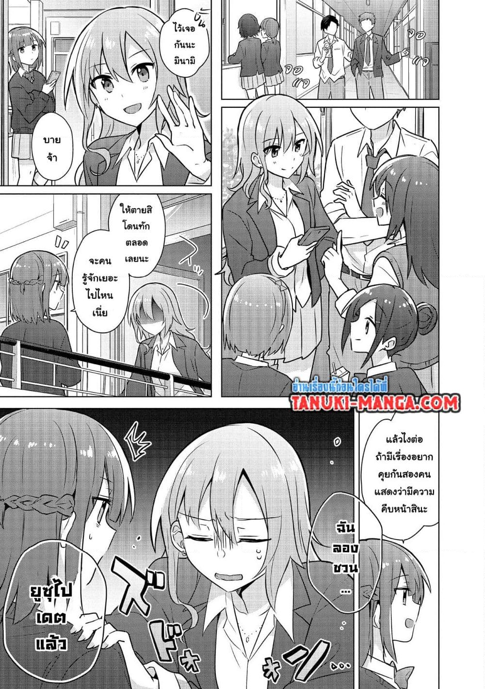 อ่านการ์ตูน Do Shitara Osananajimi No Kanojo 4.1 ภาพที่ 1