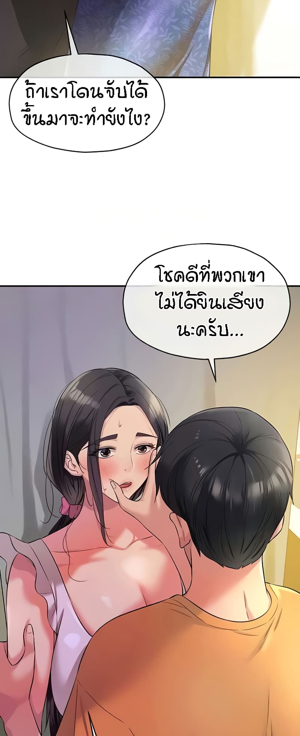 อ่านการ์ตูน Glory Hole 84 ภาพที่ 16